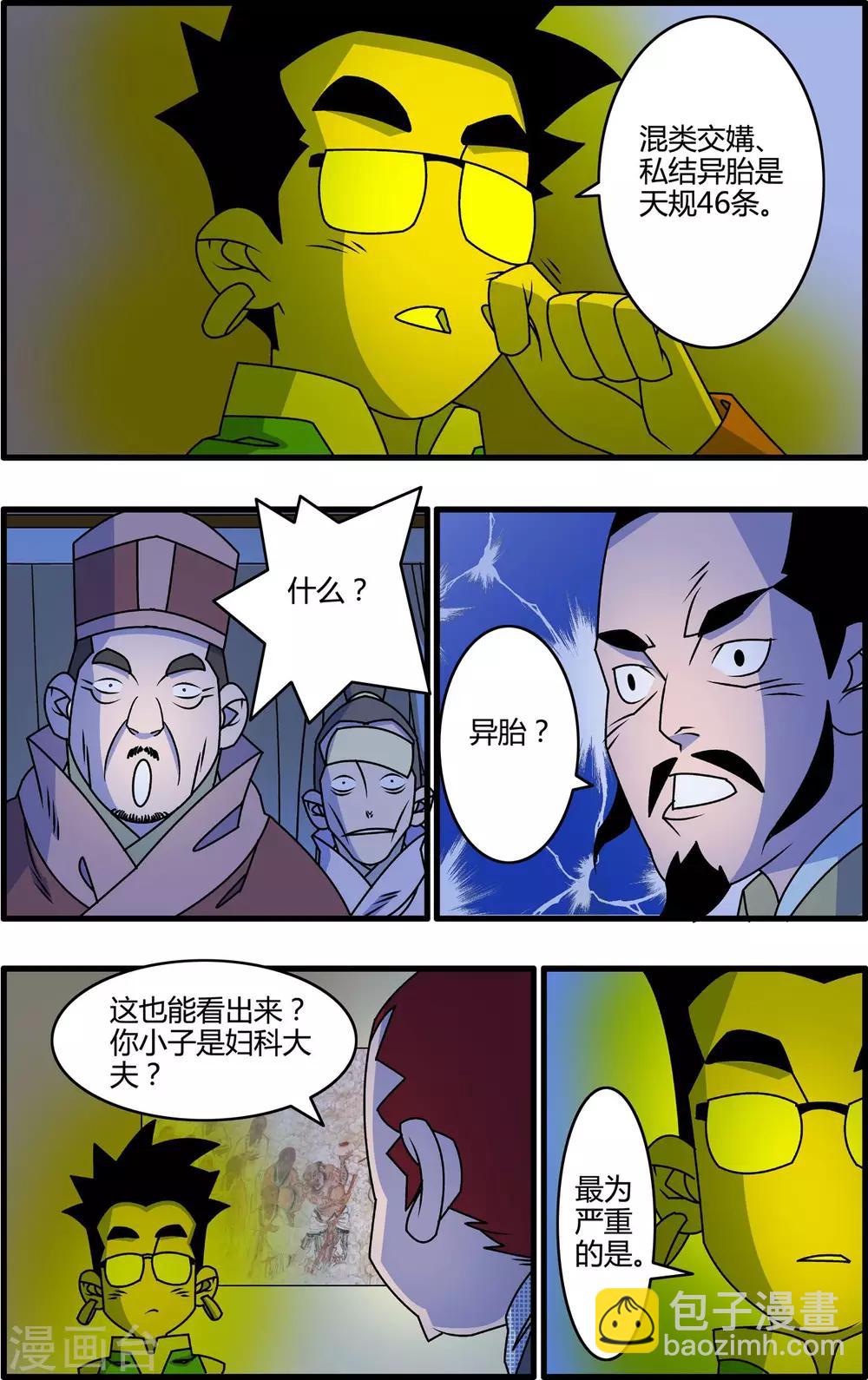 最终话 大结局·尾声25