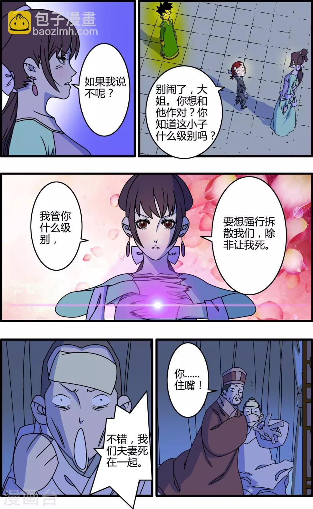 最终话 大结局·尾声27