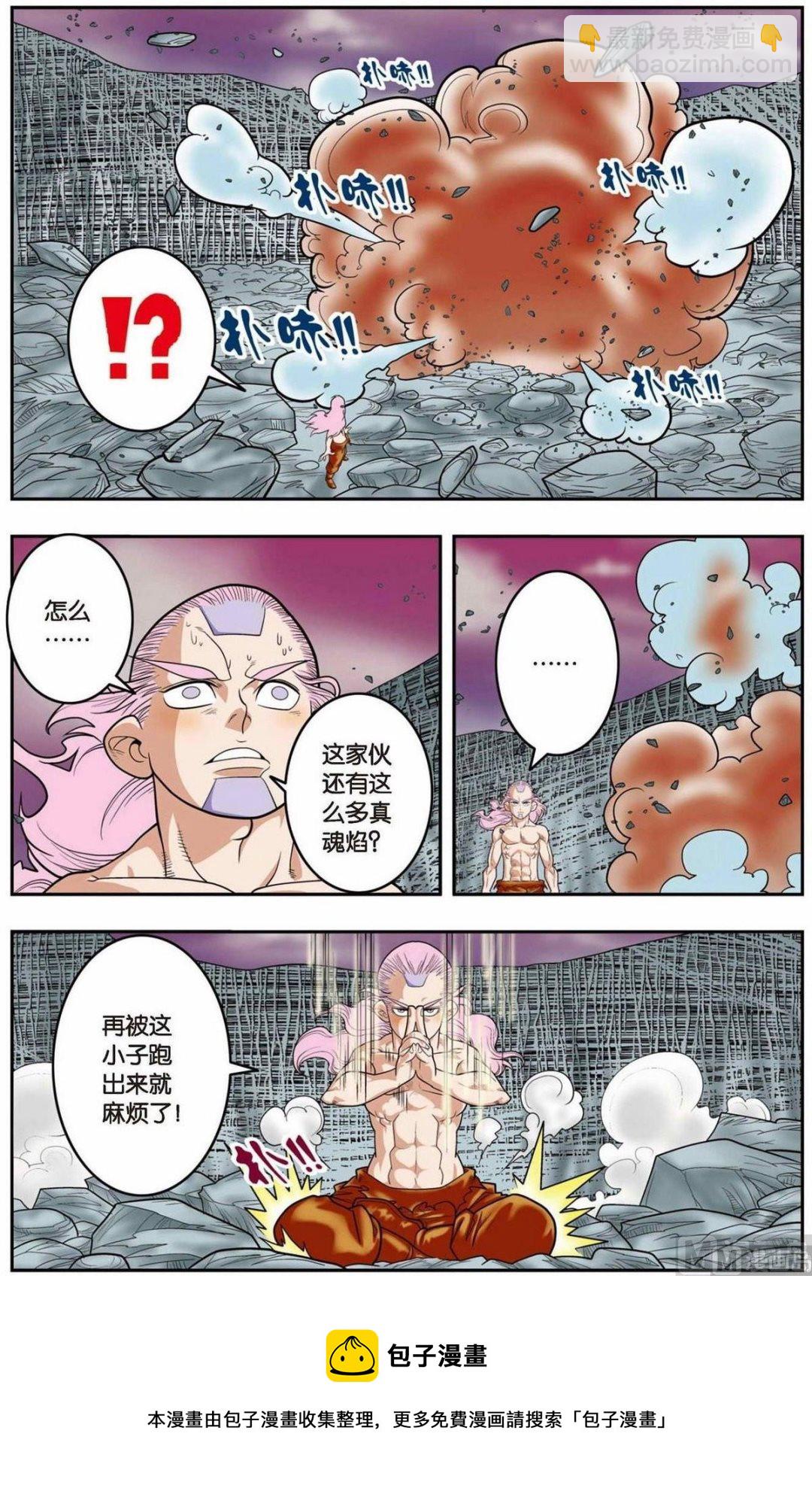 第135话（下）8
