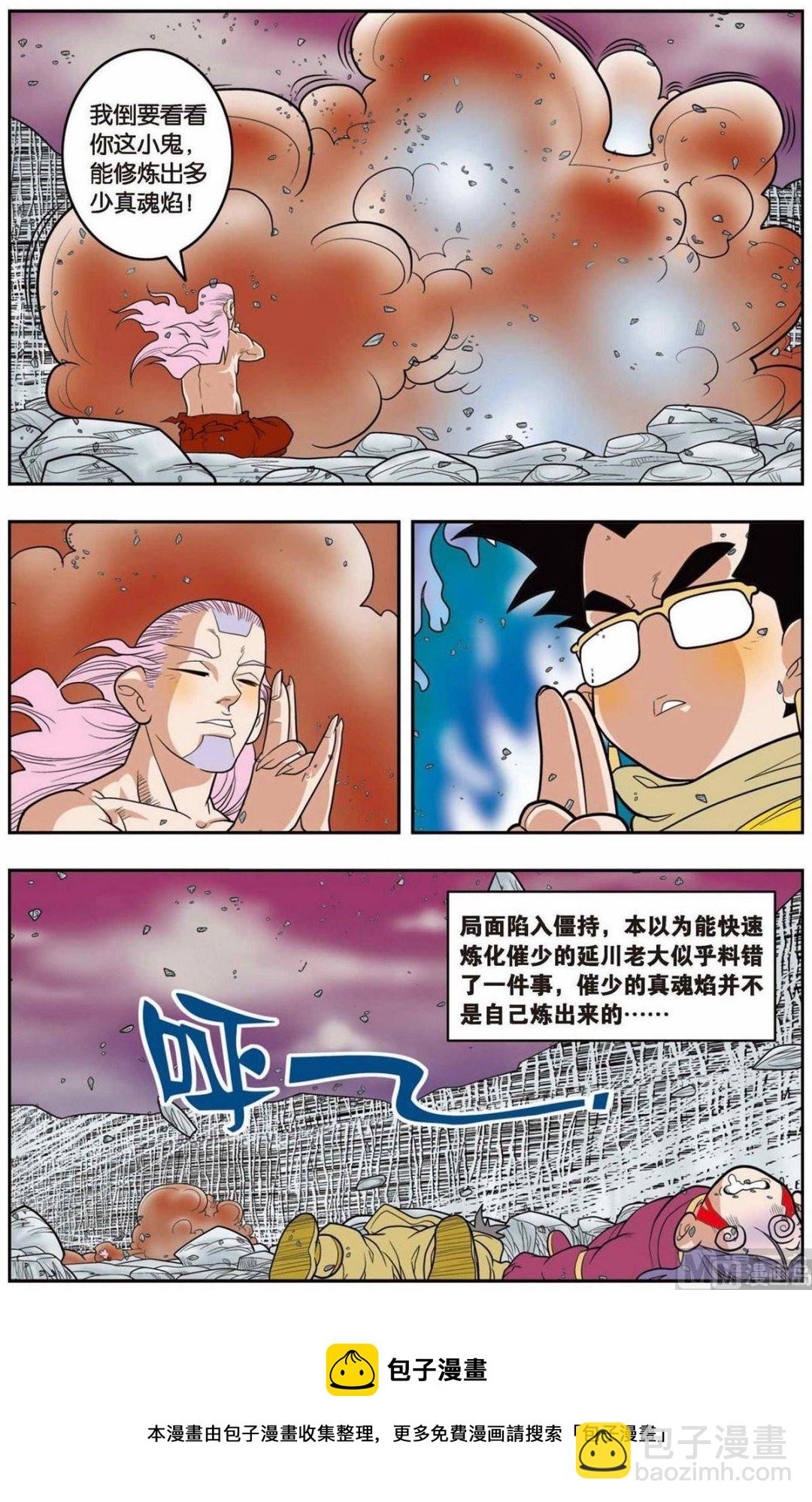 第135话（下）9