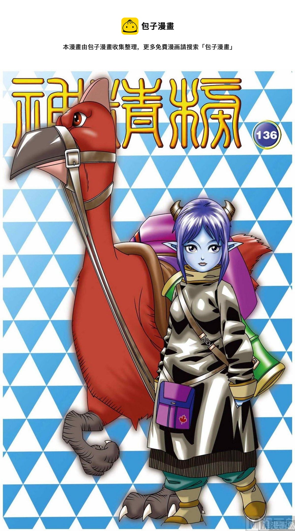 第136话（上）0