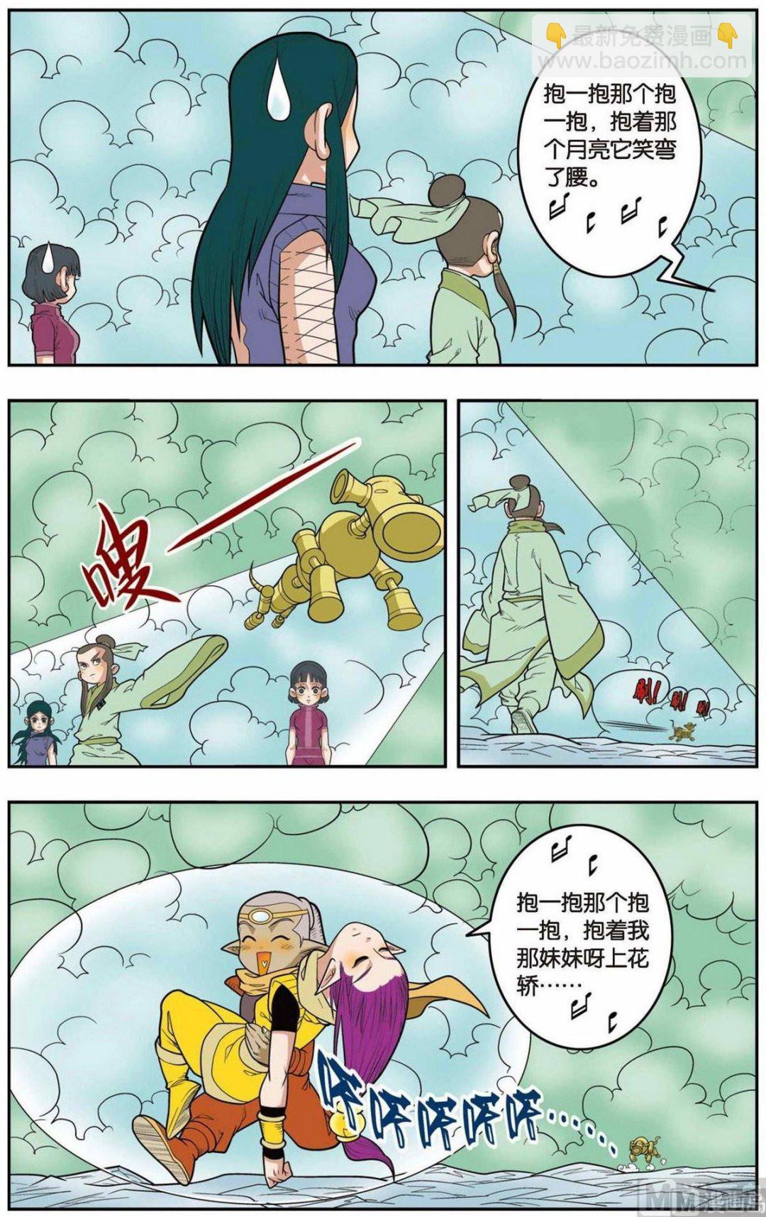 第136话（上）2