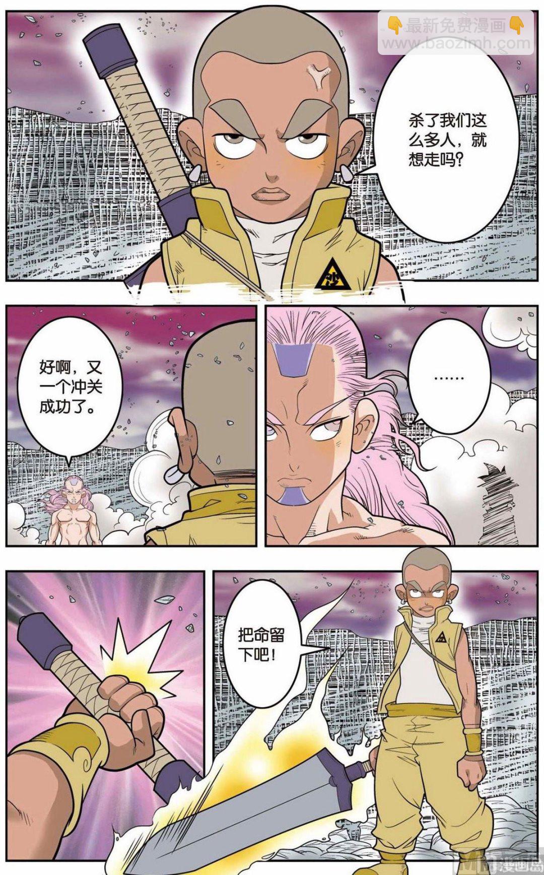 第136话（上）7