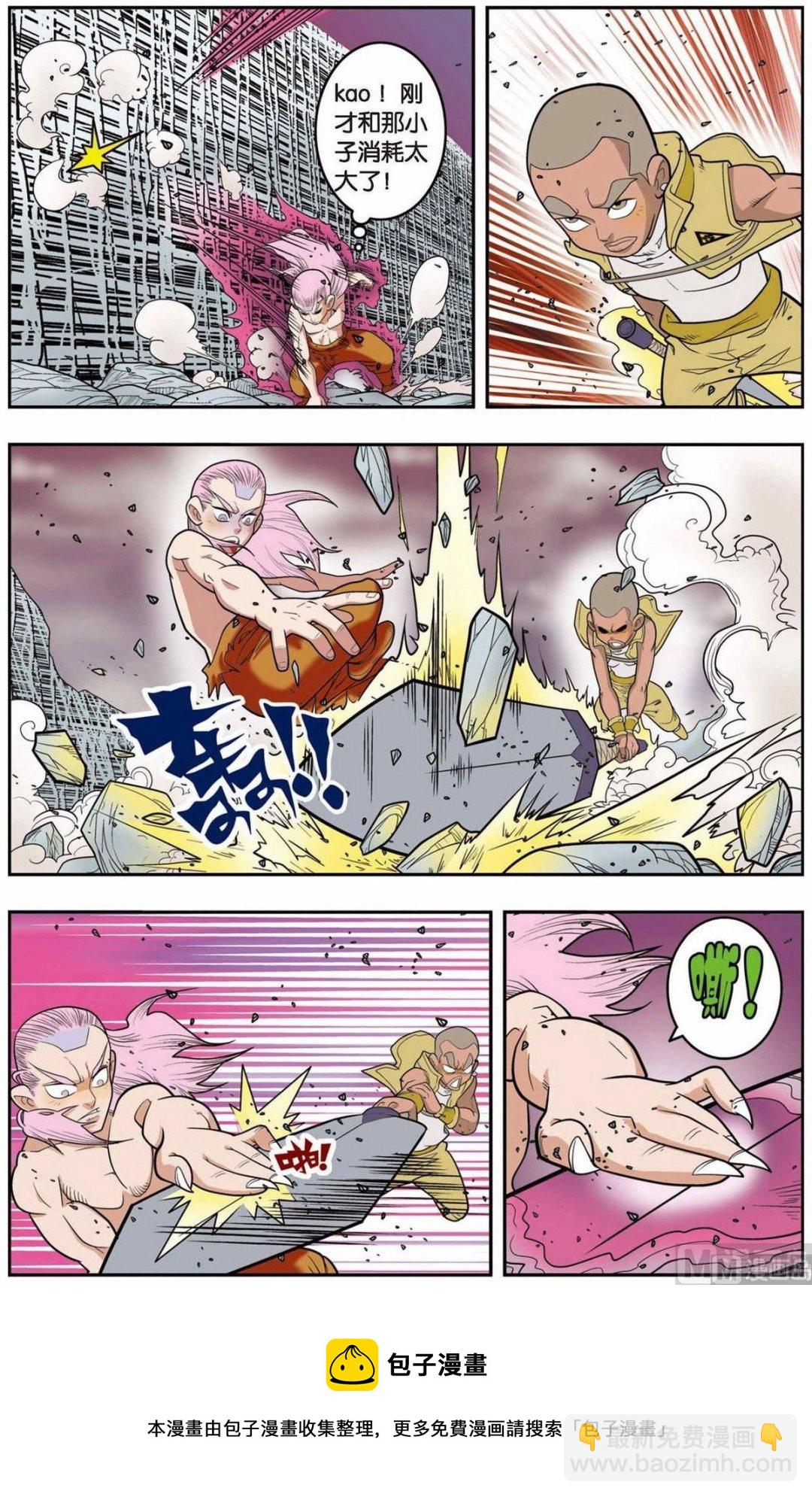 第136话（上）9