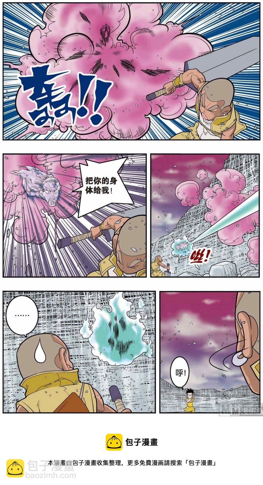 第136话（下）4