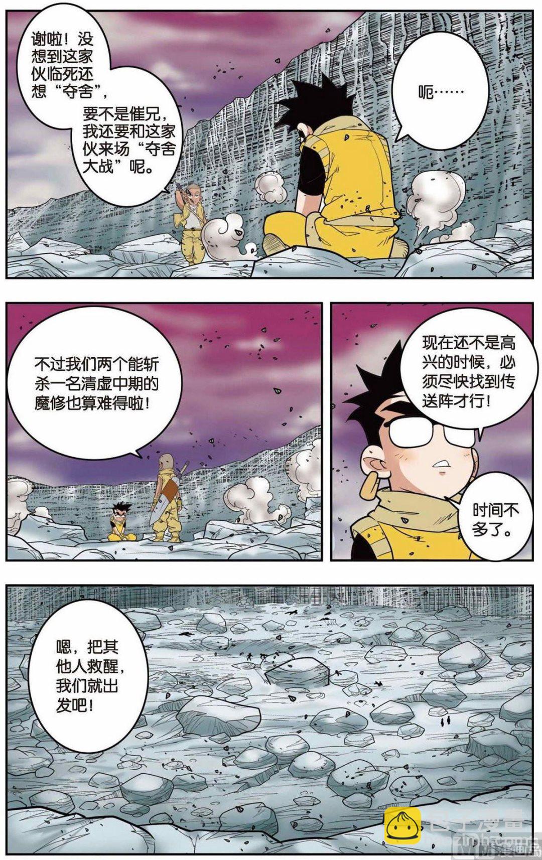 第136话（下）5