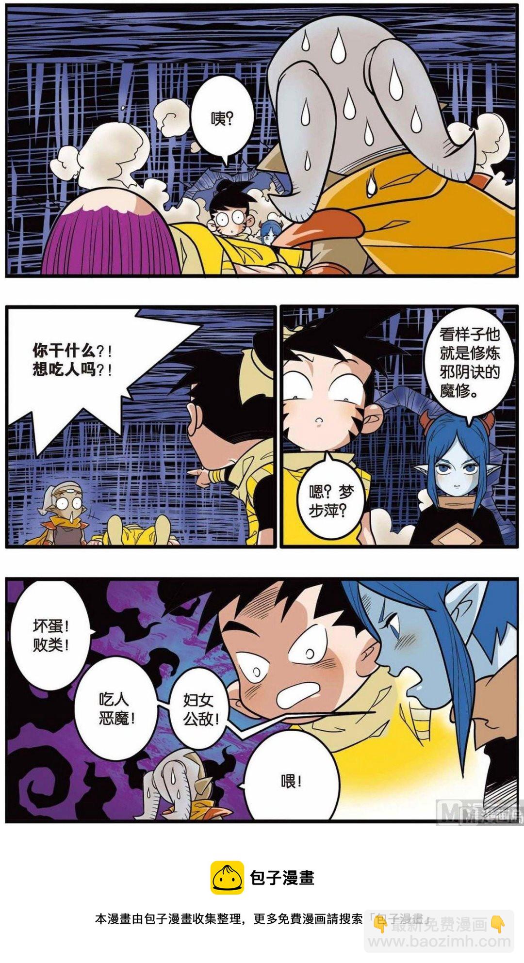 第136话（下）9