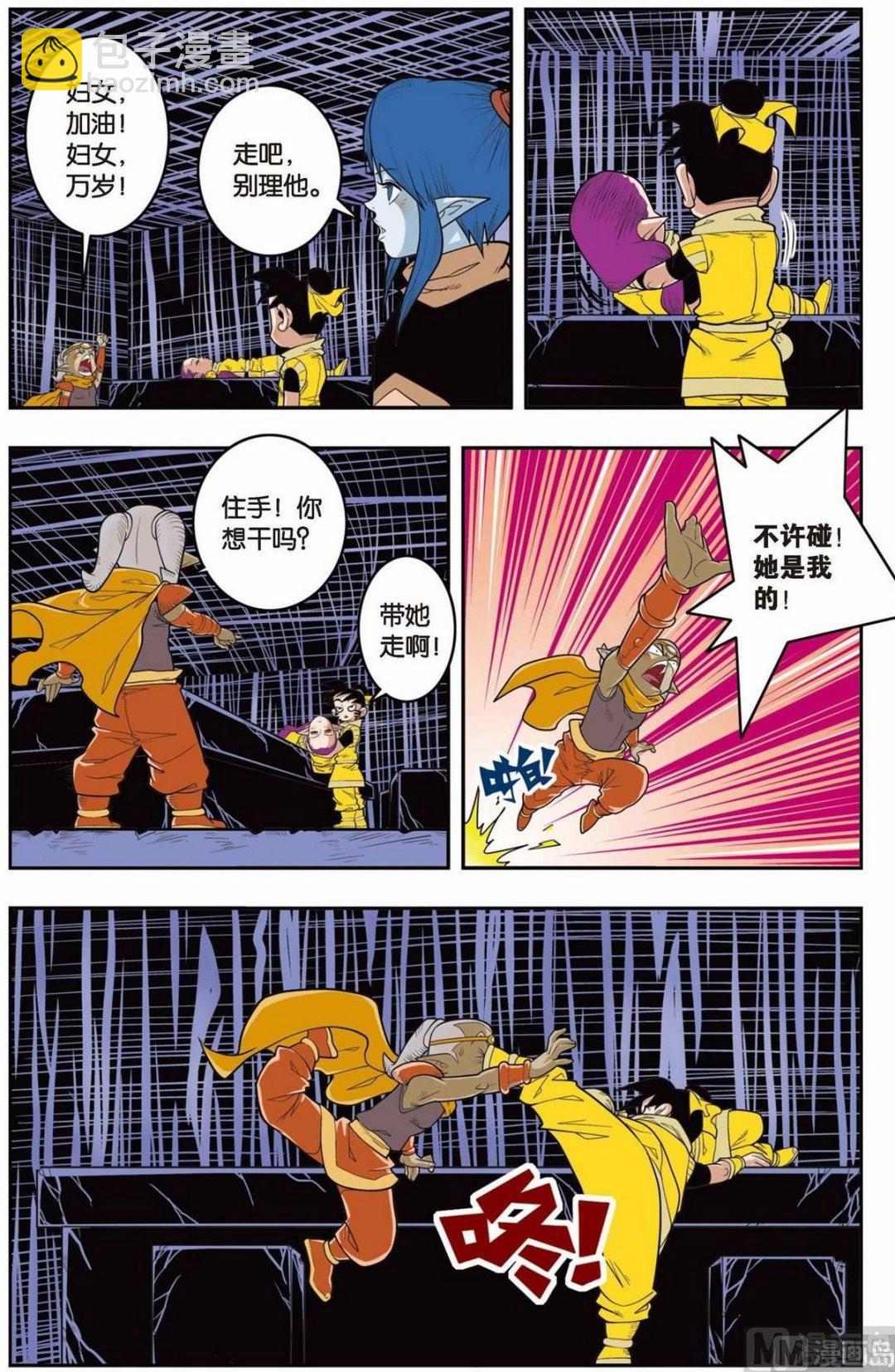 第137话（上）2