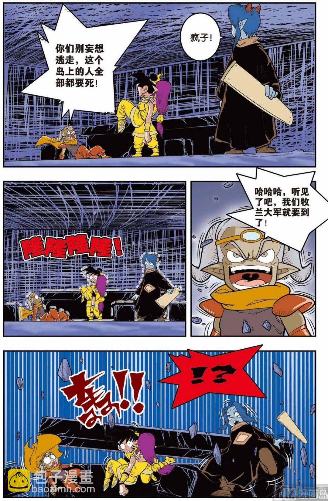 第137话（上）3