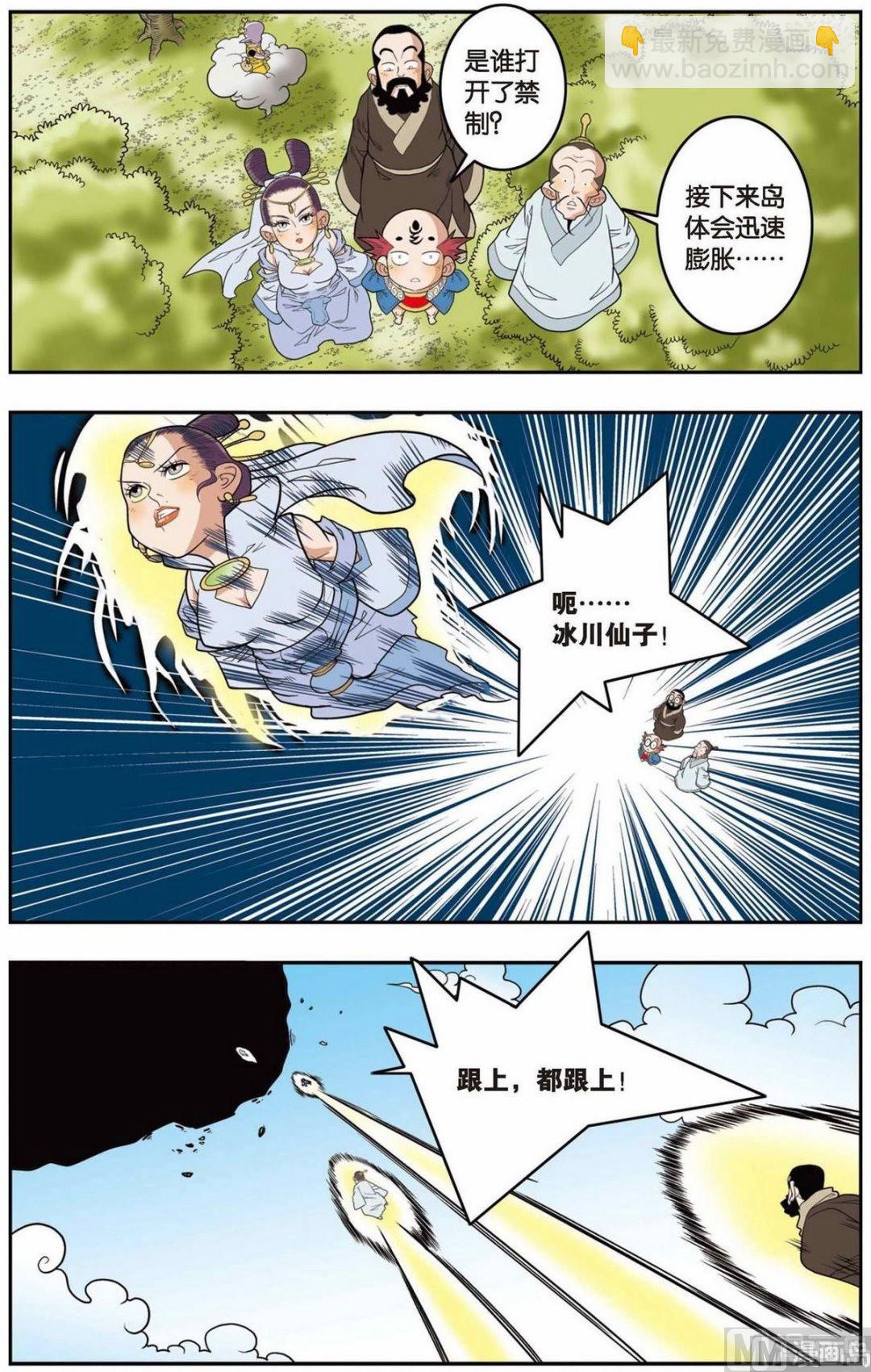 第137话（上）5