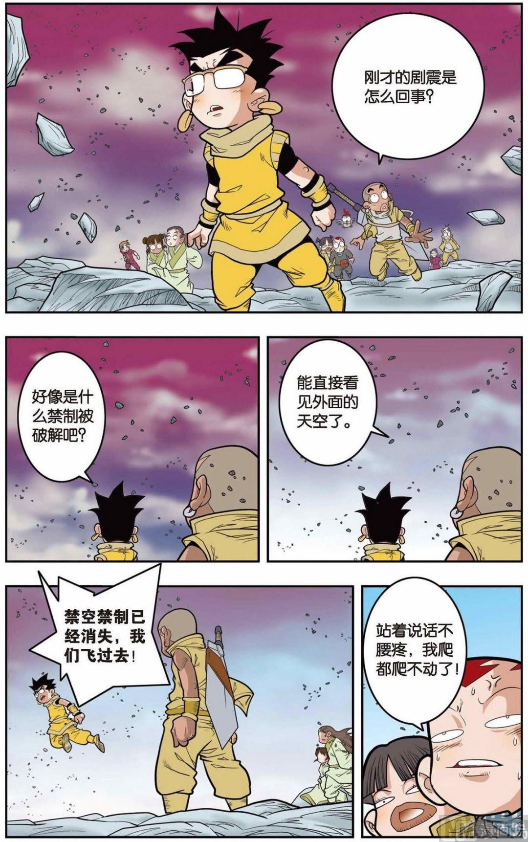 第137话（上）6
