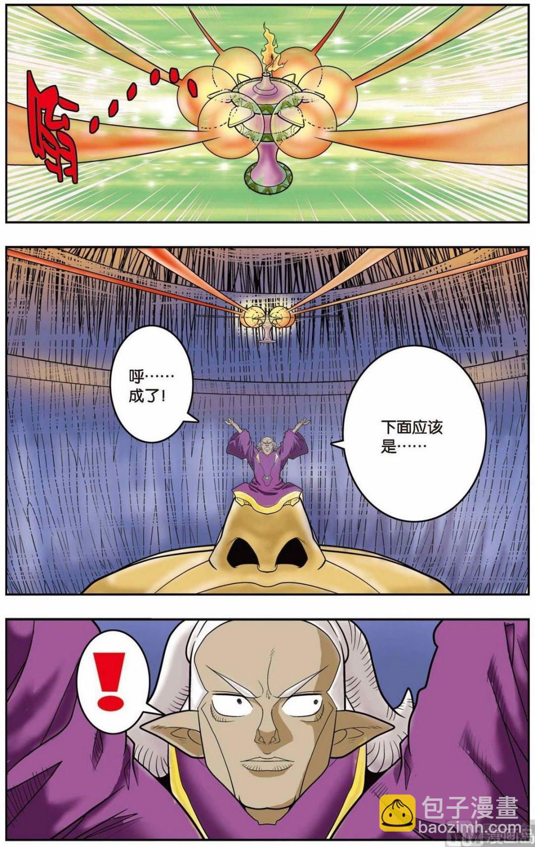 第137话（上）7