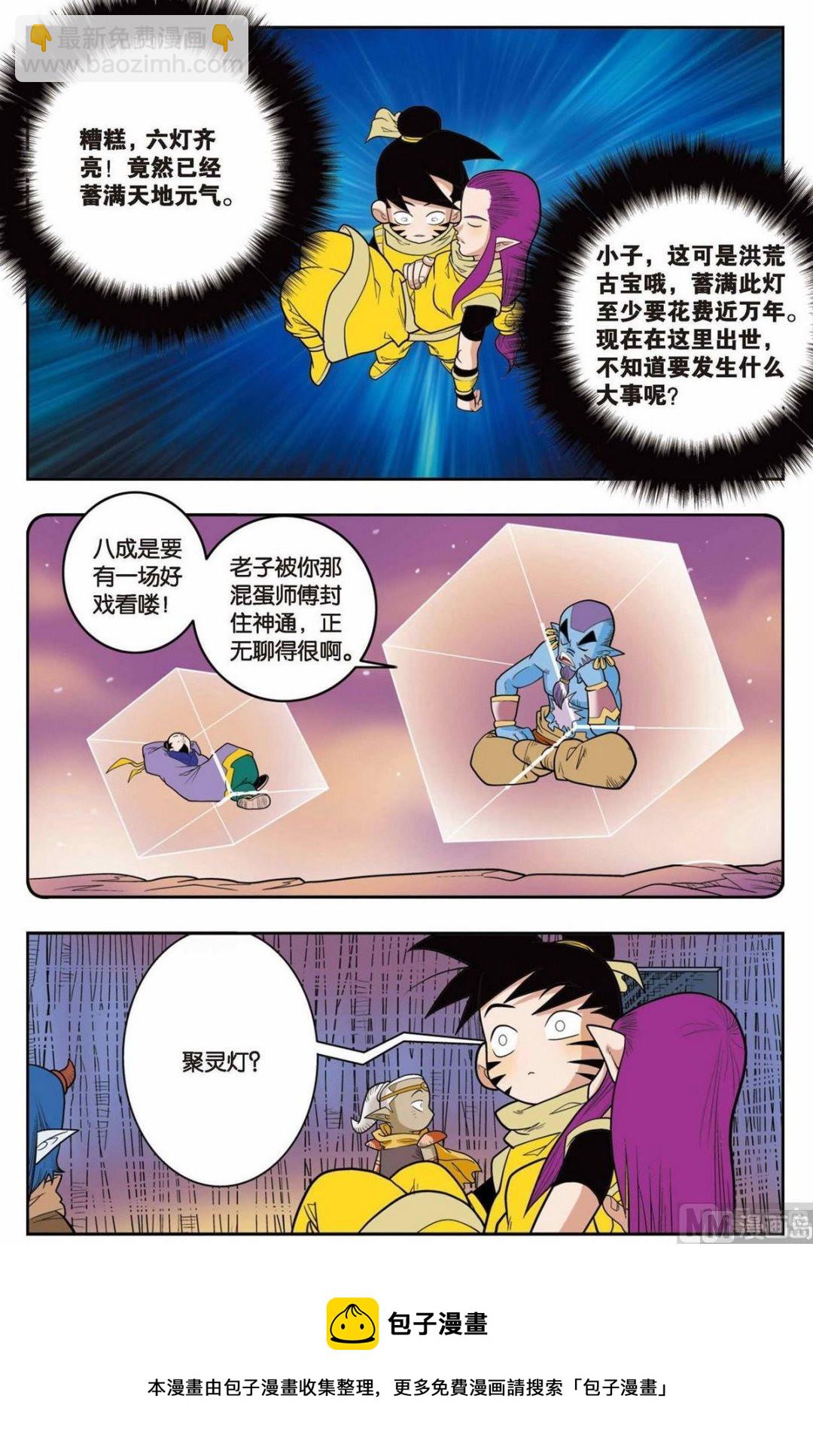 第137话（上）9