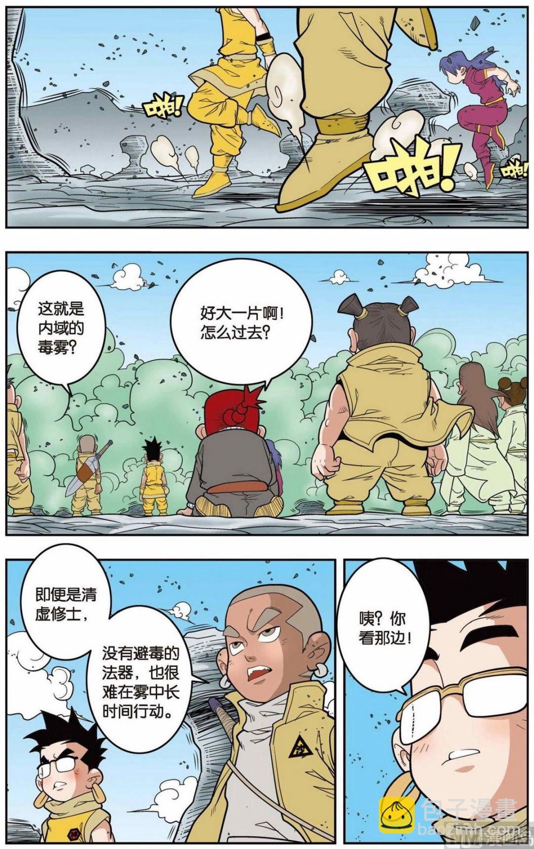 第137话（下）5
