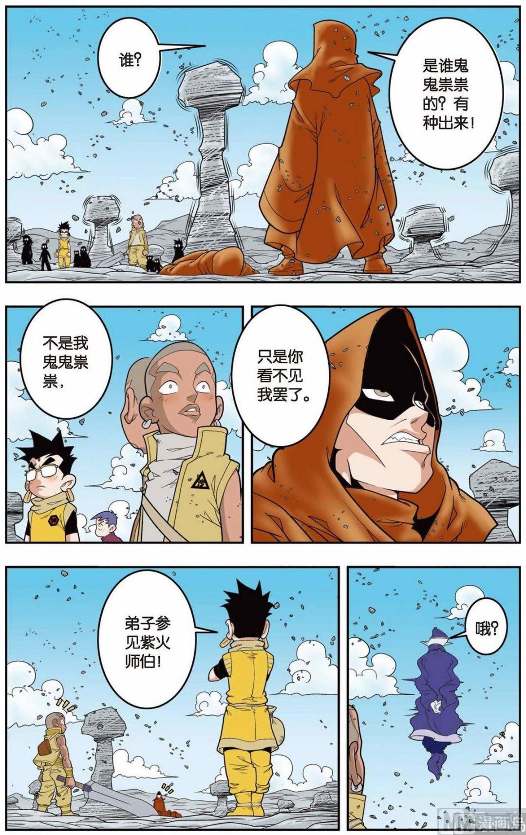 第138话（上）1