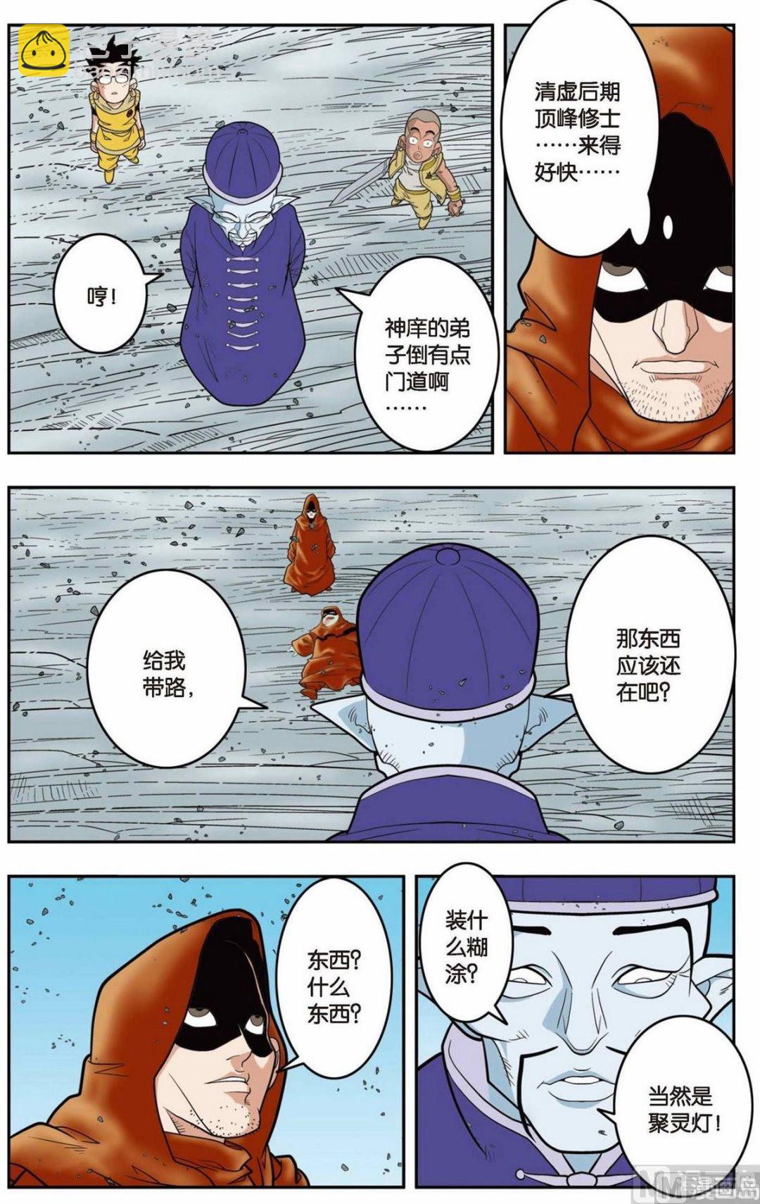 第138话（上）2