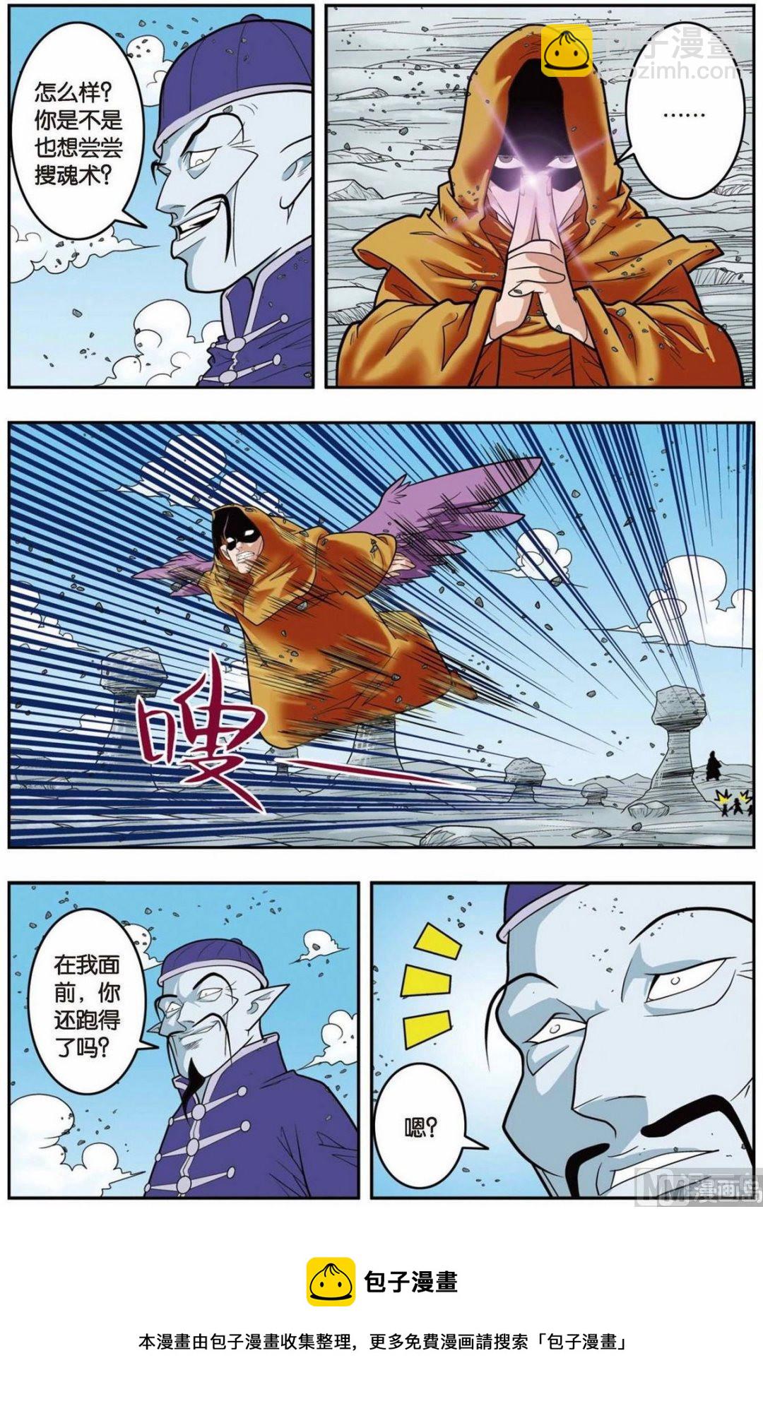 第138话（上）4