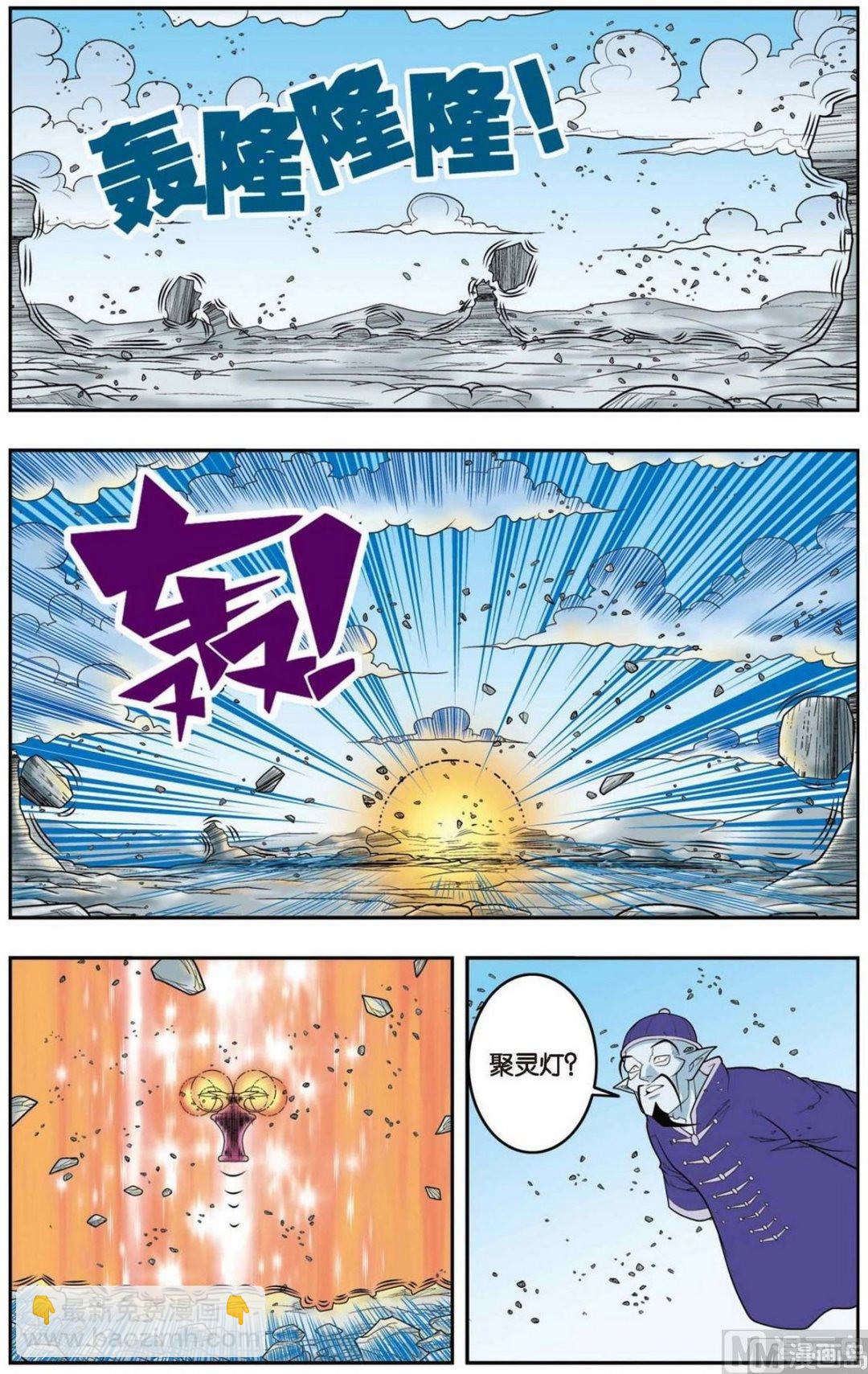第138话（上）6