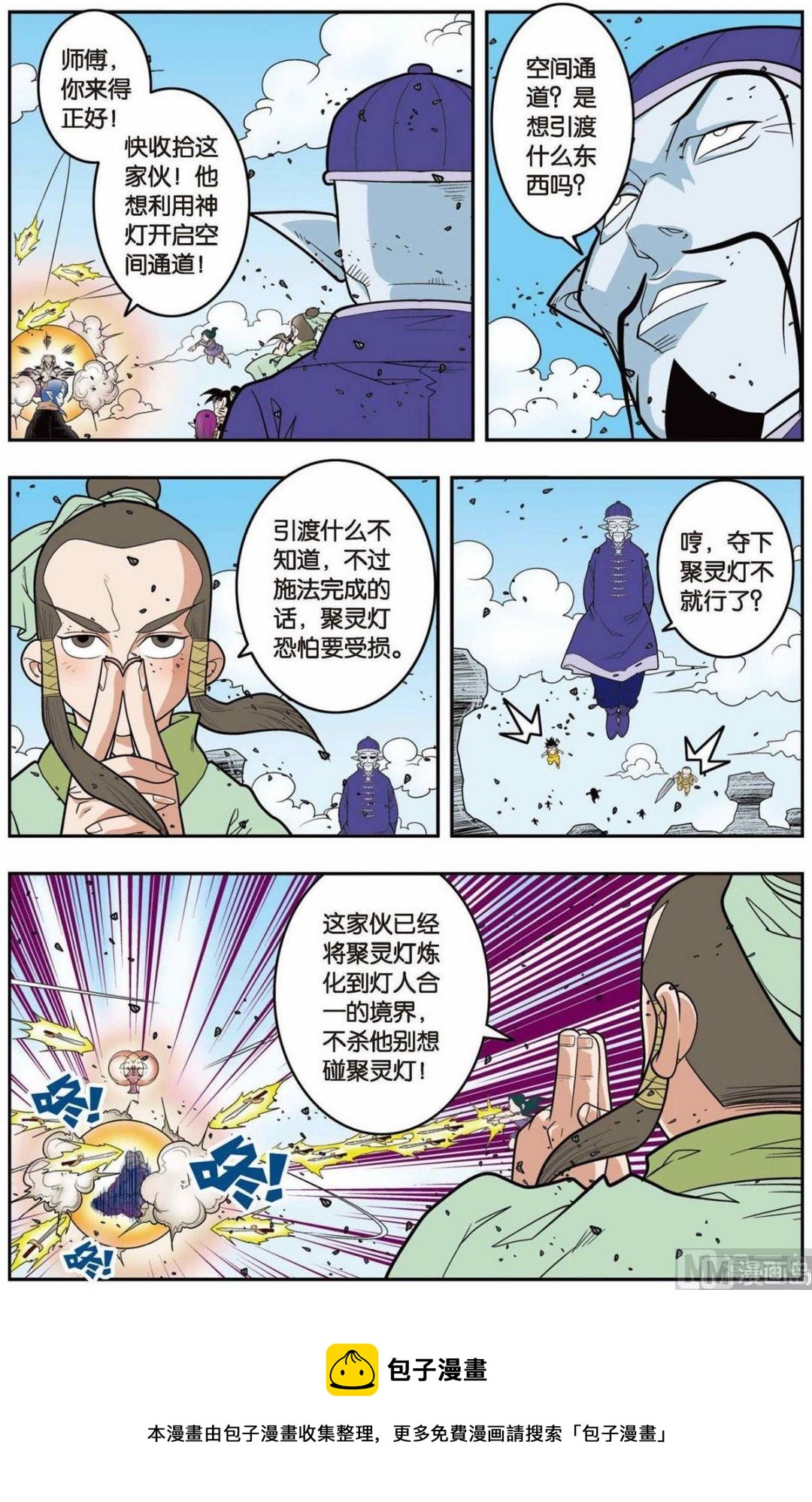 第138话（上）8