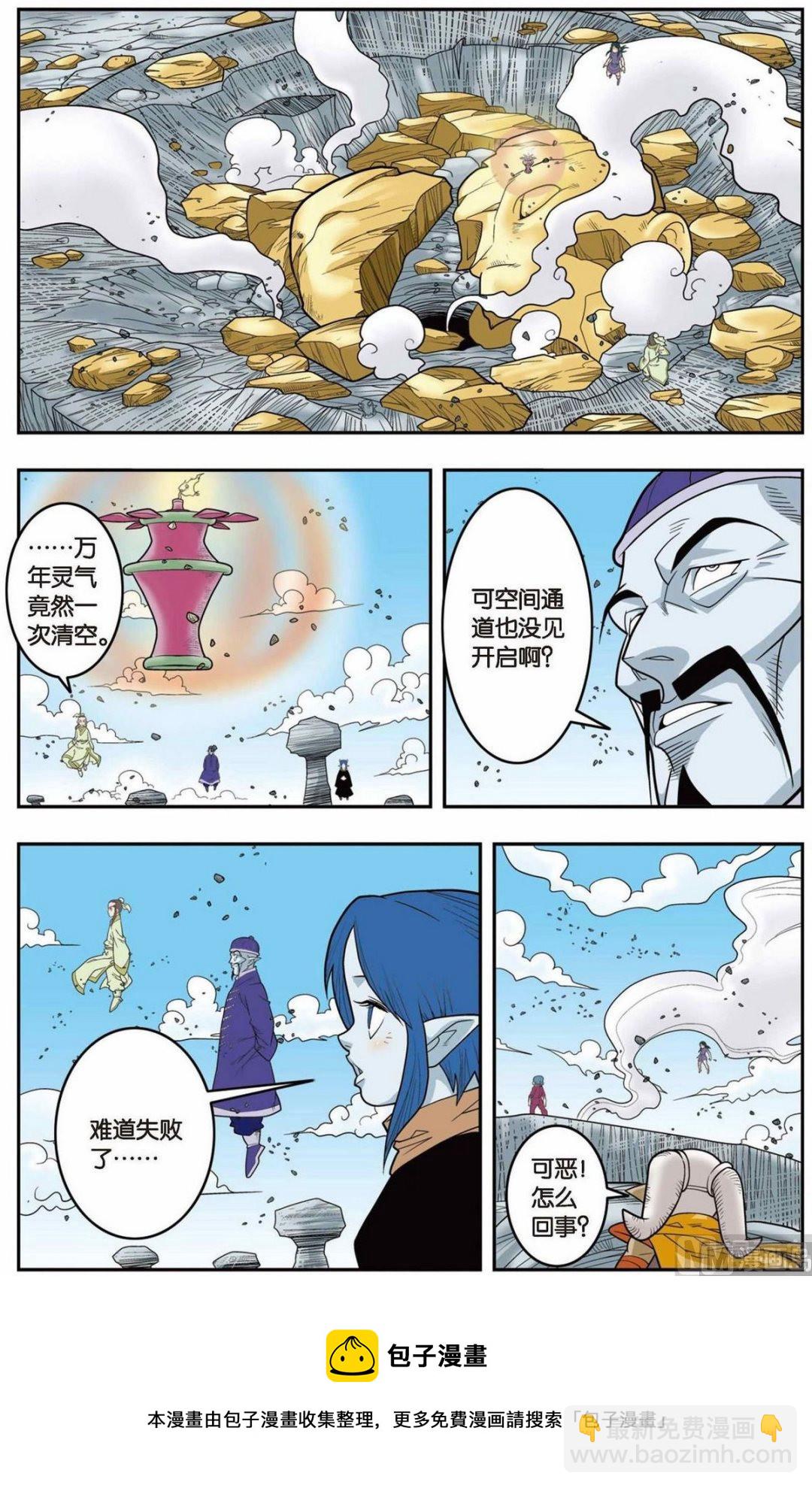 第138话（下）4