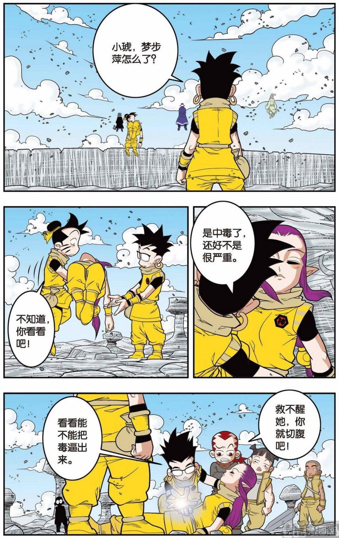 第138话（下）5