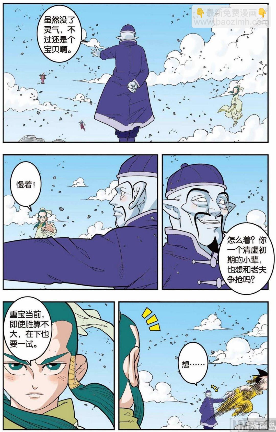 第138话（下）6
