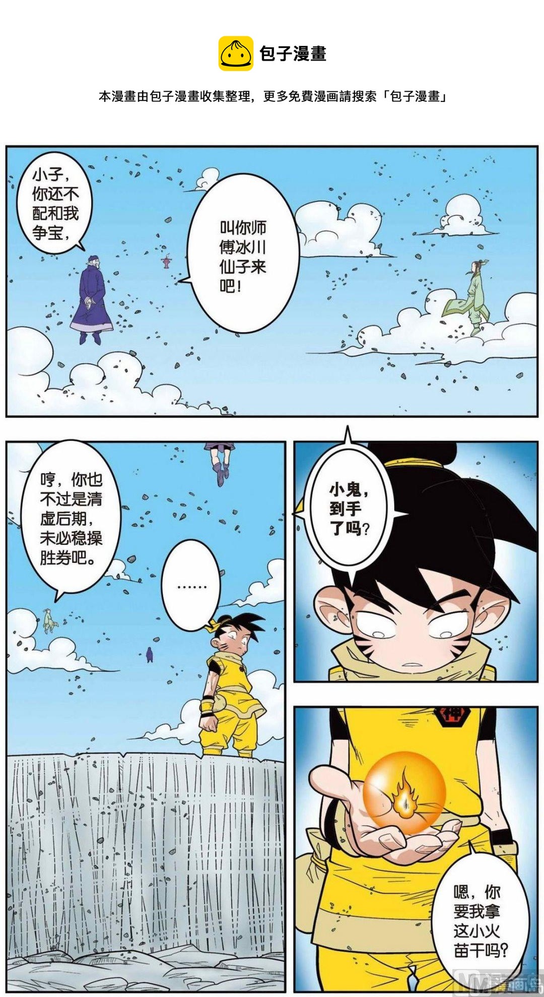 第138话（下）8