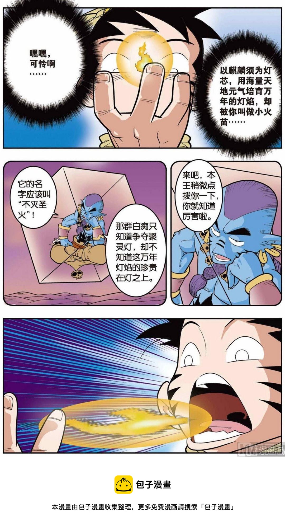 第138话（下）9