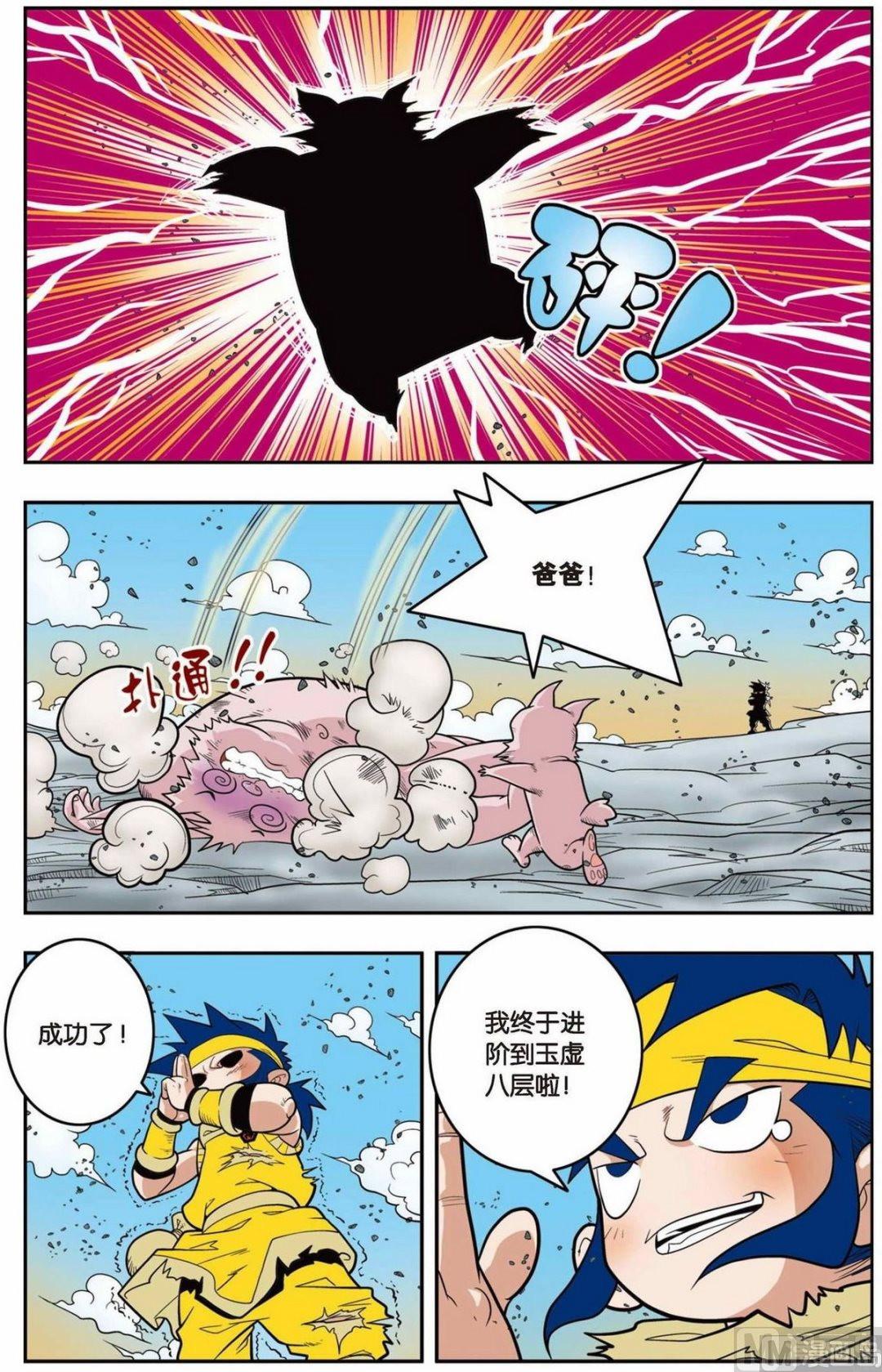 第139话（上）1