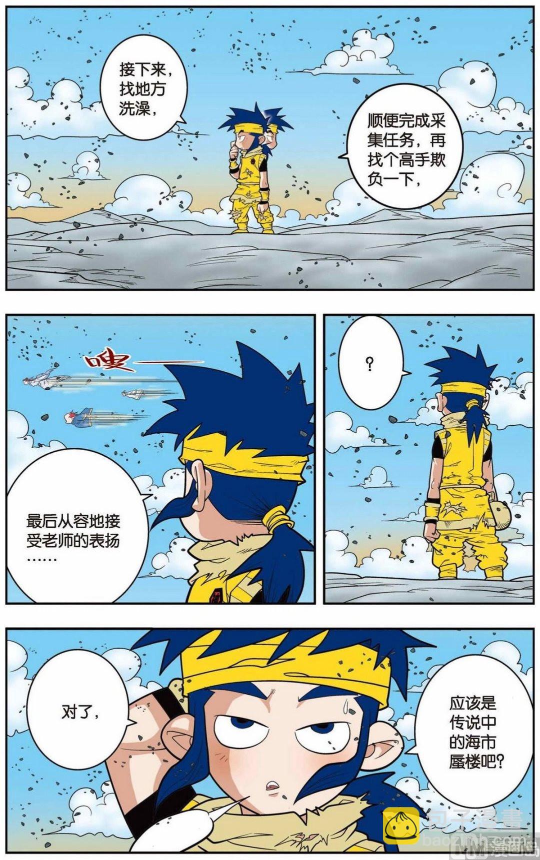 第139话（上）2