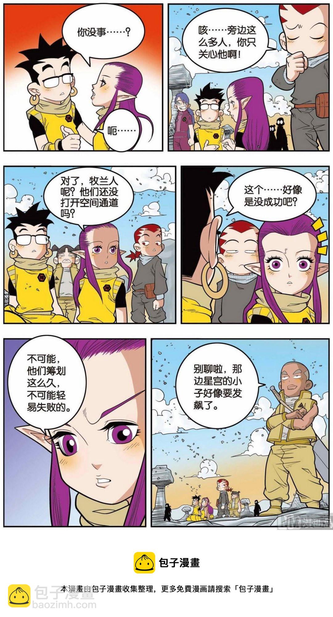 第139话（上）4