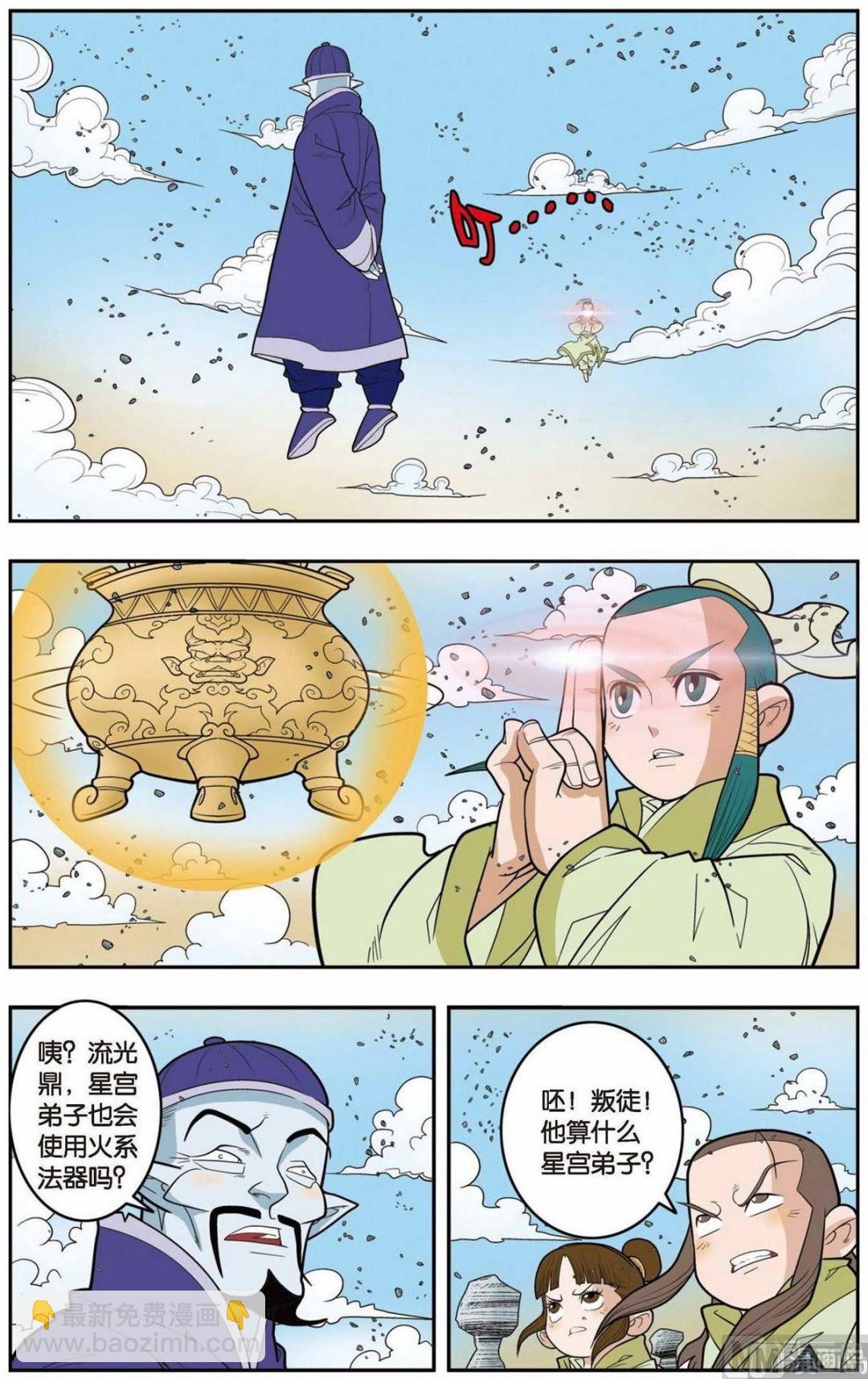 第139话（上）5