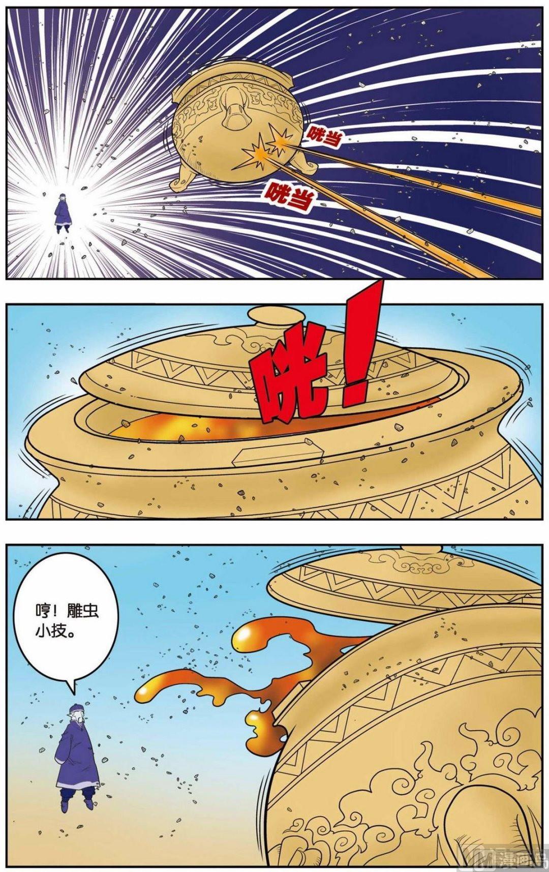 第139话（上）6