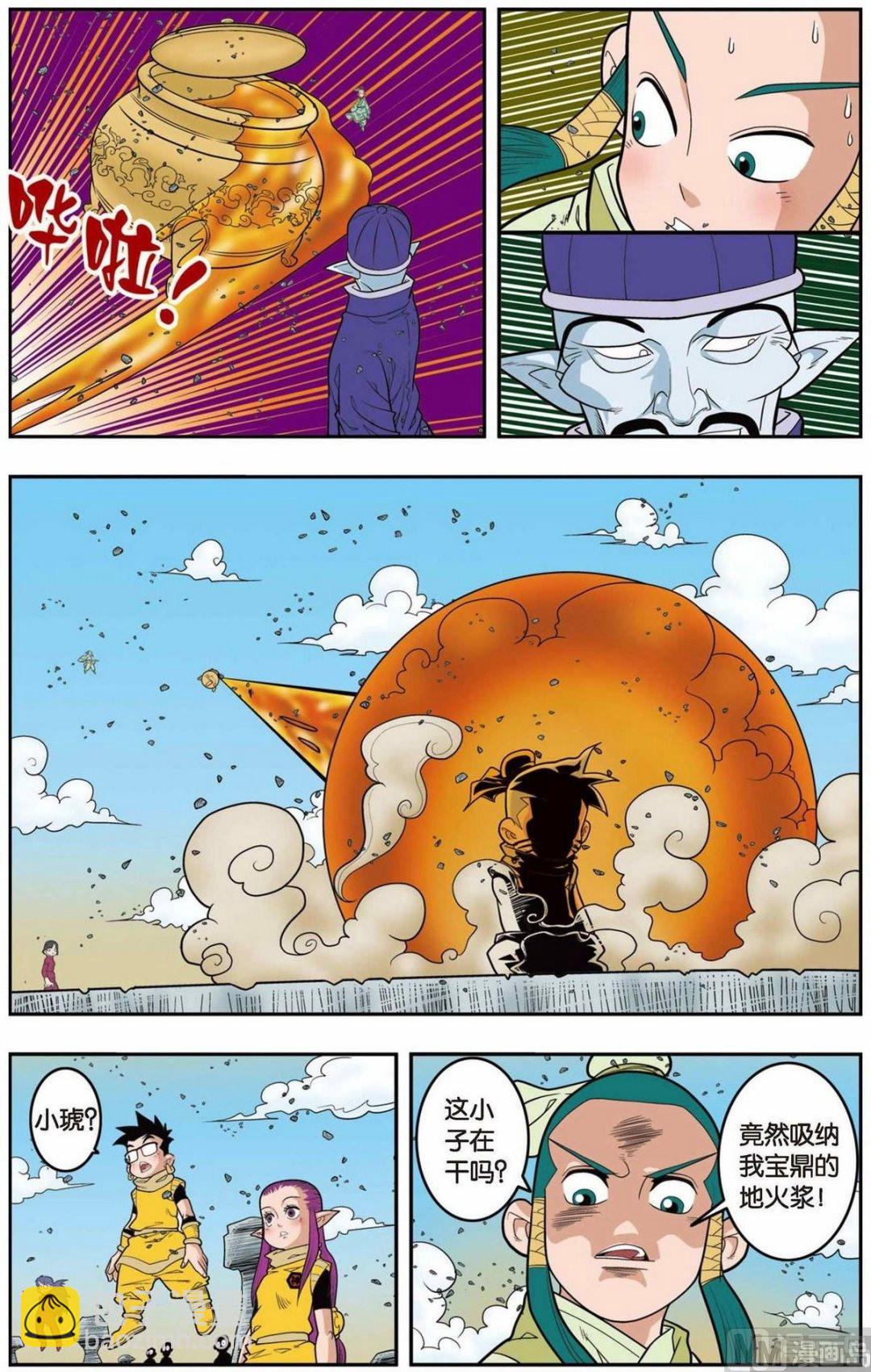 第139话（上）7