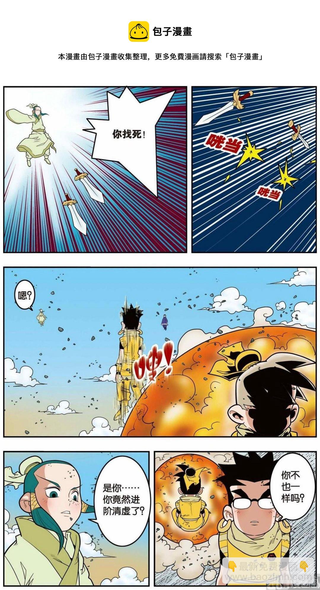 第139话（上）8
