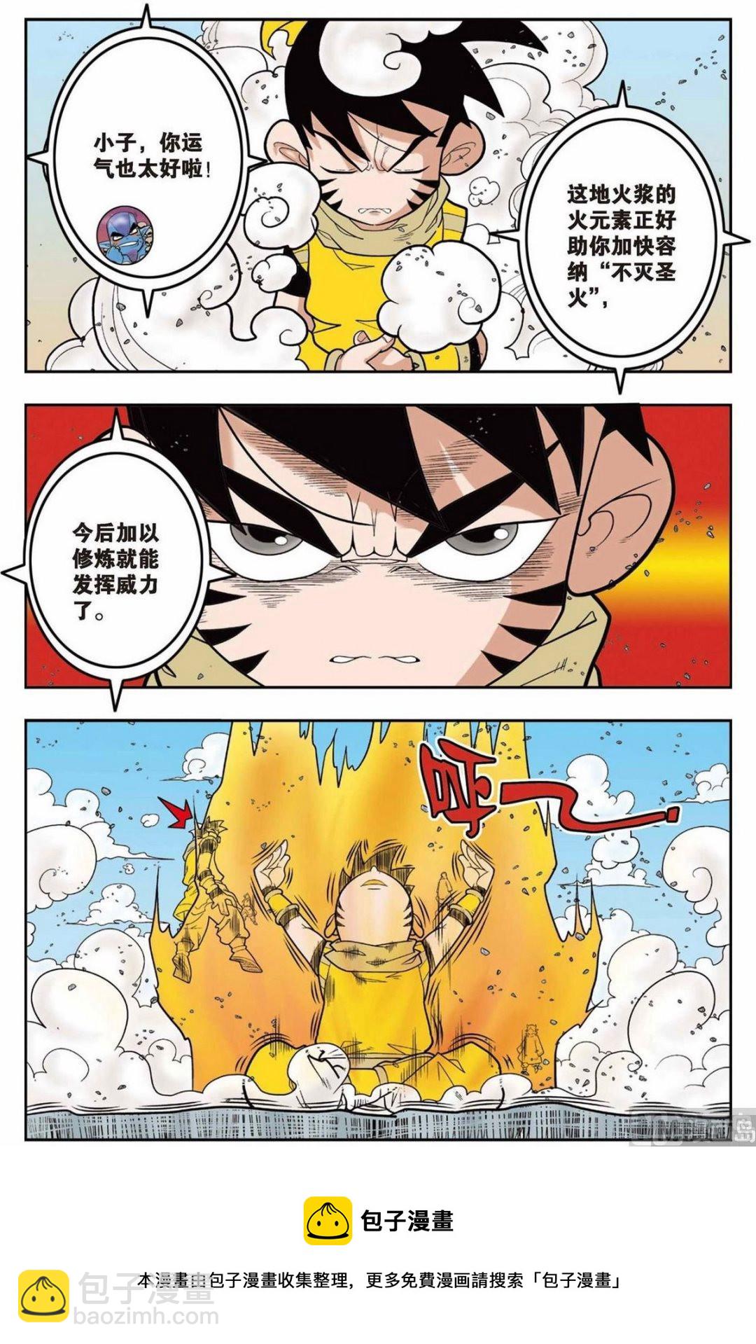 第139话（上）9