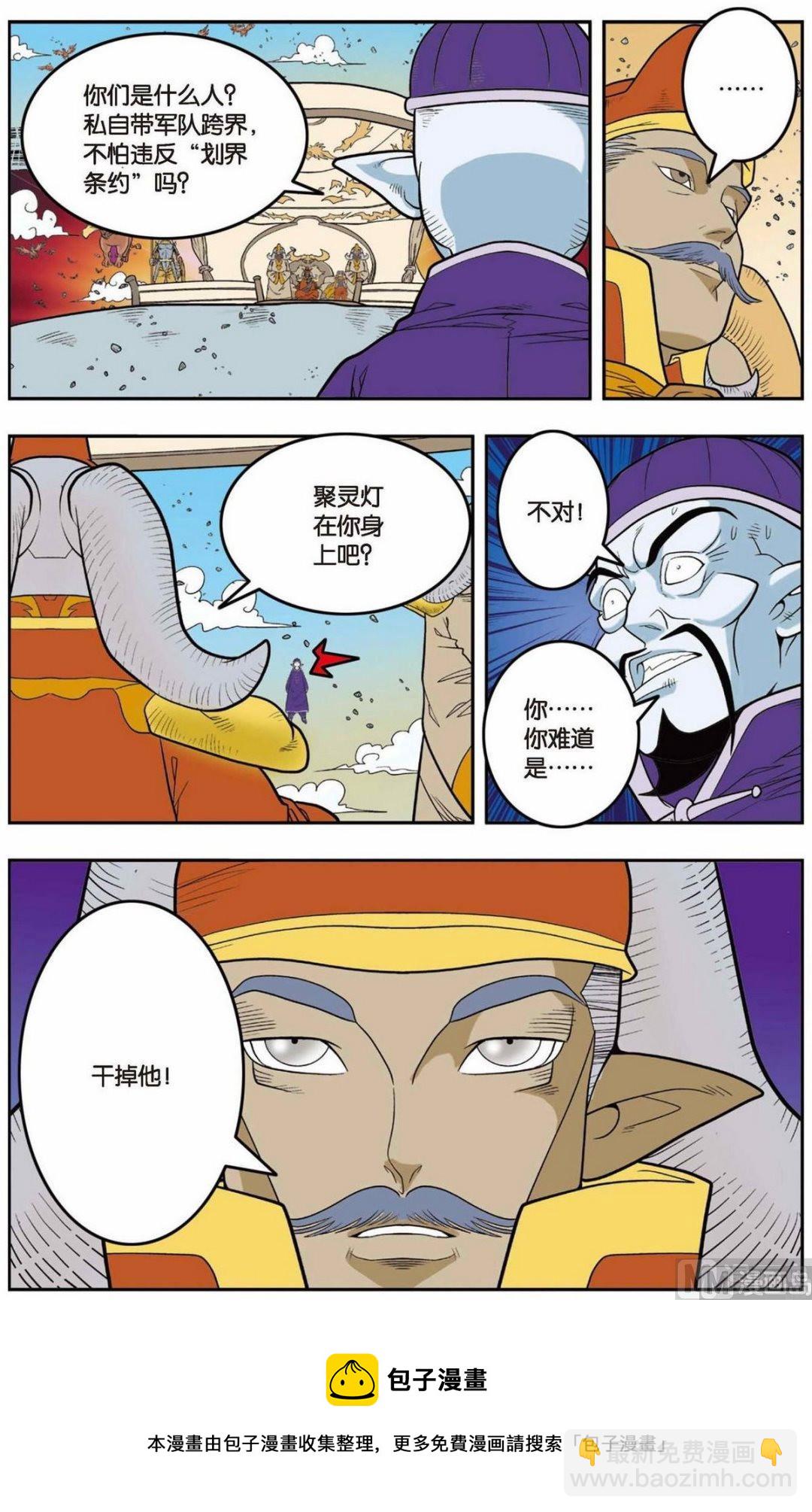 第139话（下）7