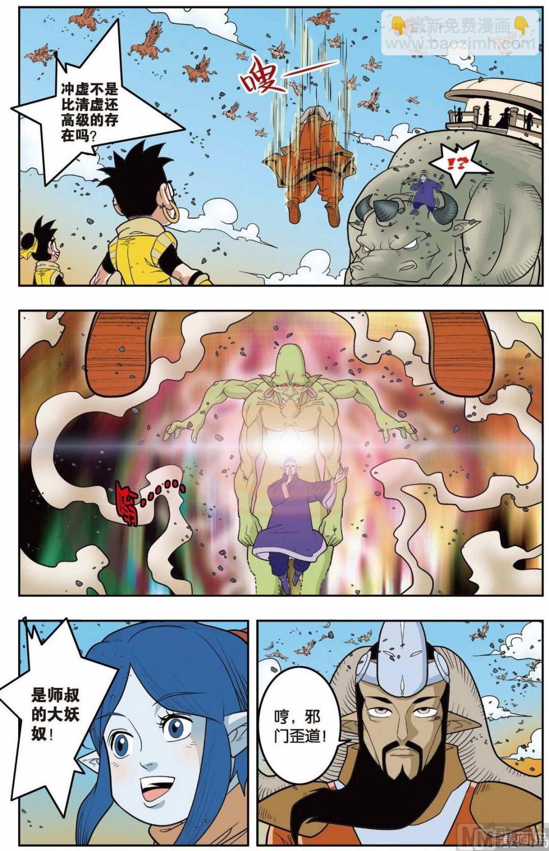 第140话（上）3