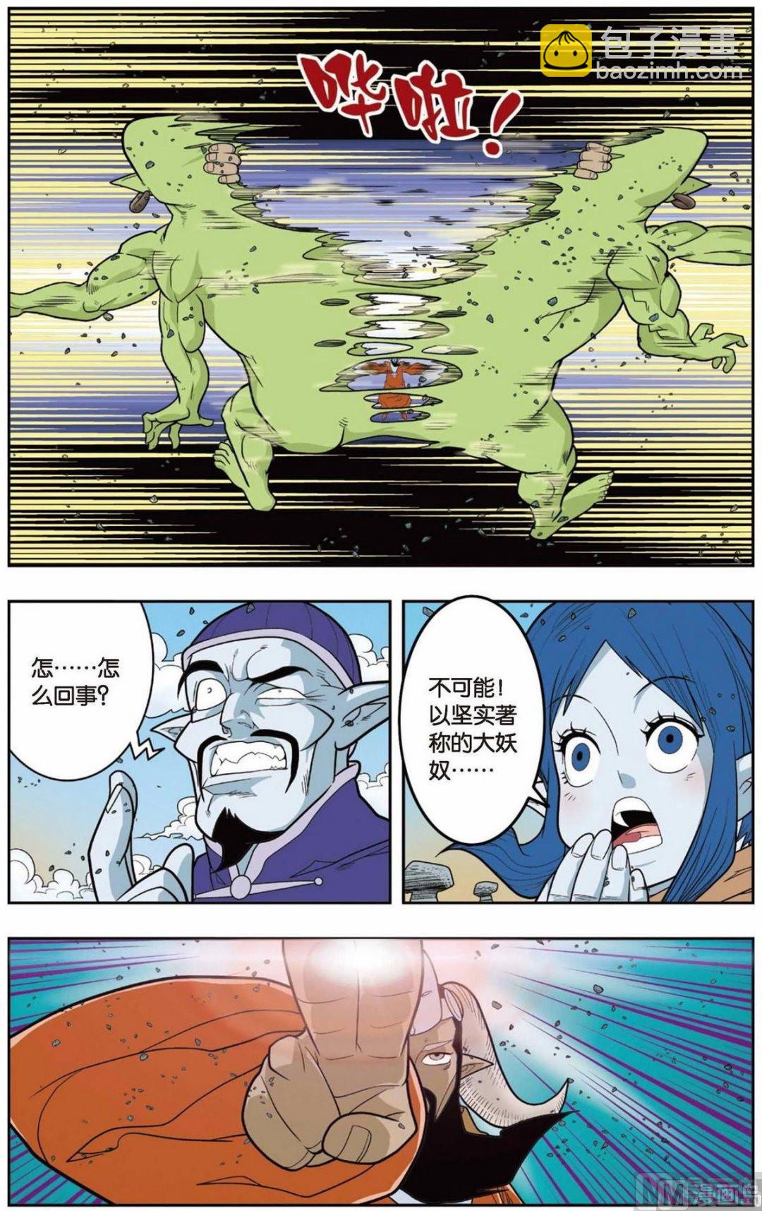 第140话（上）5