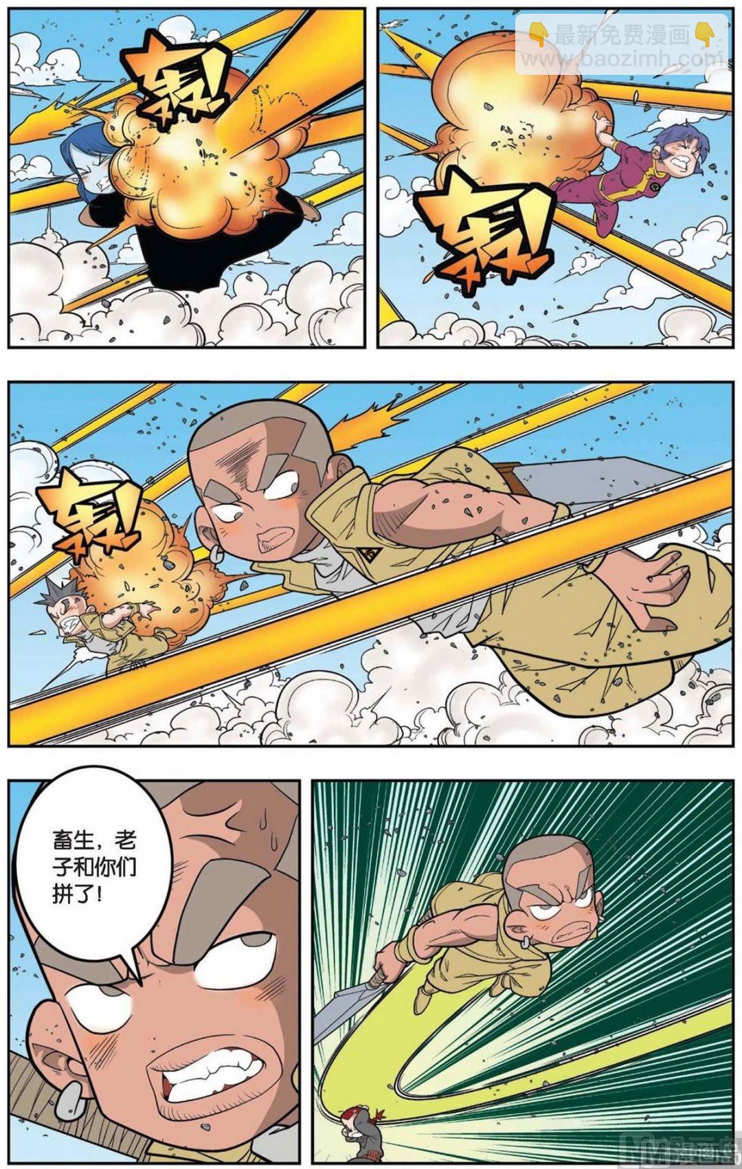 第140话（下）3
