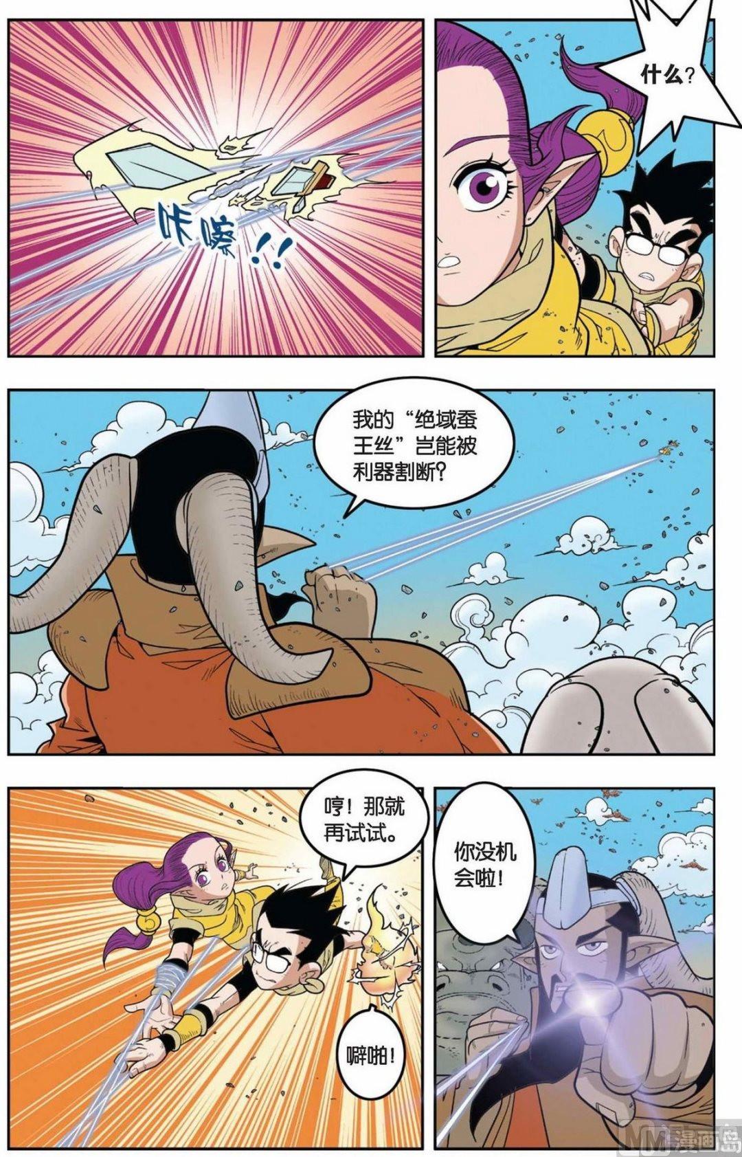 第140话（下）7