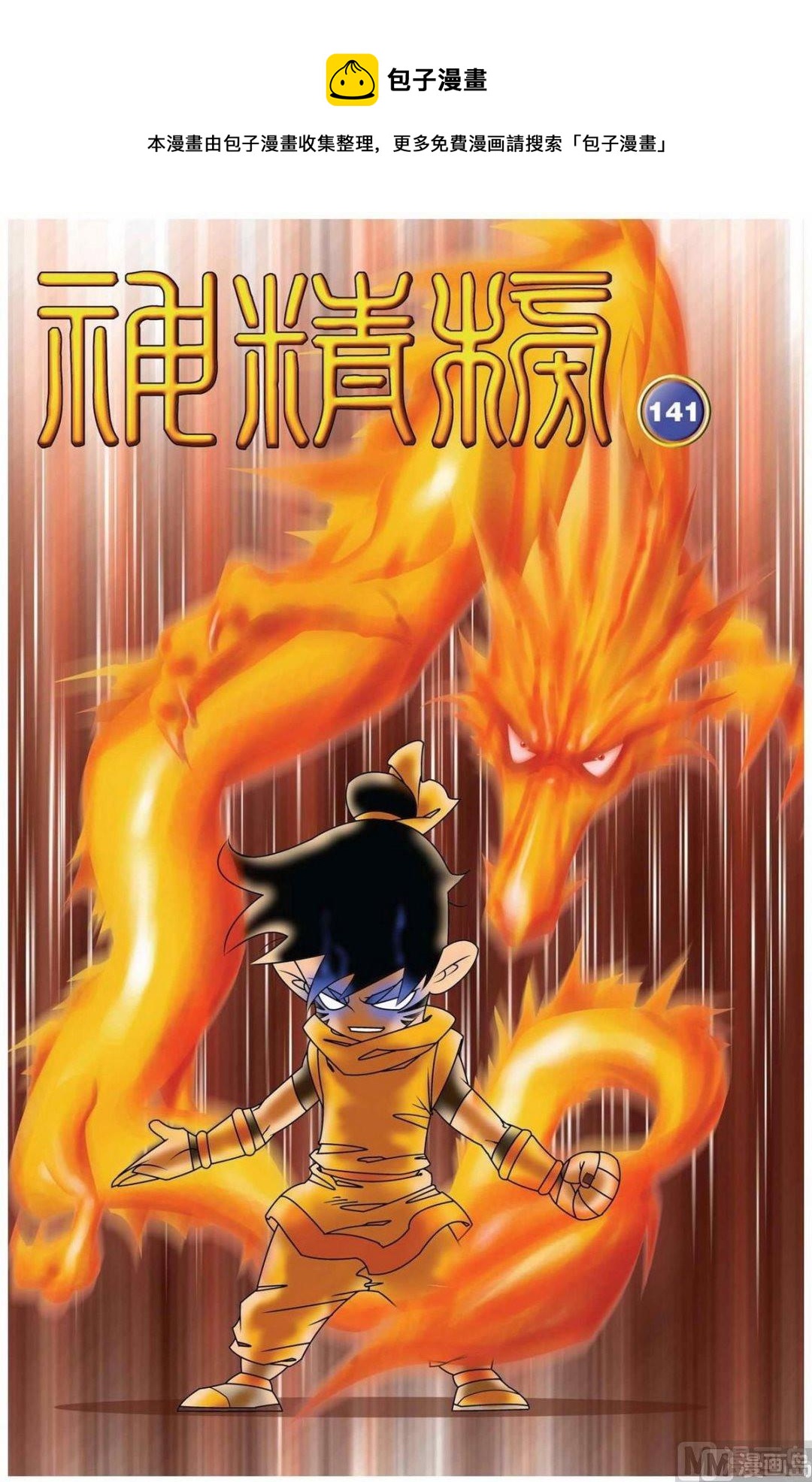 第141话（上）0