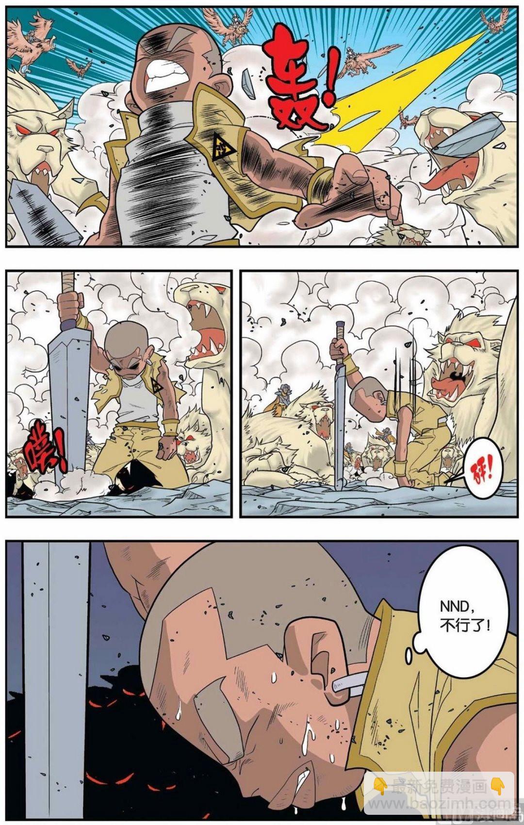 第141话（上）3
