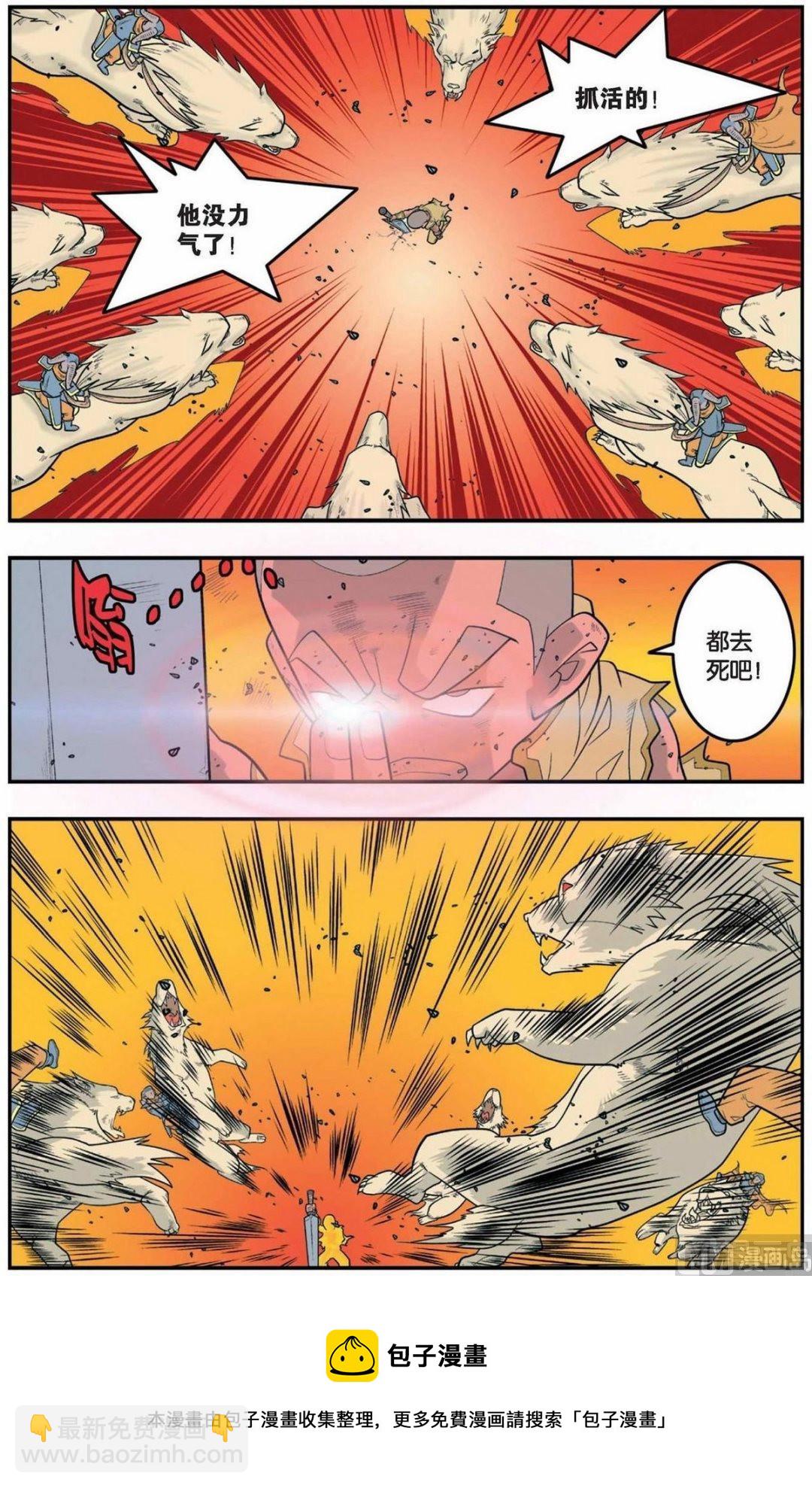 第141话（上）4