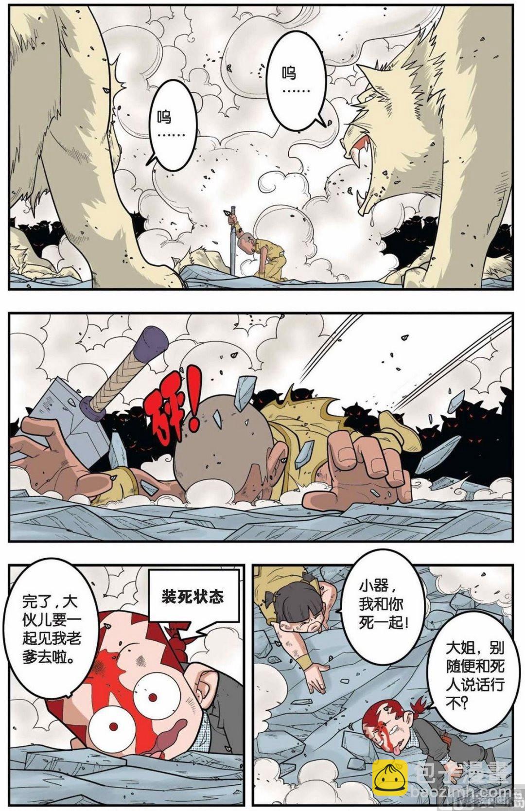 第141话（上）5