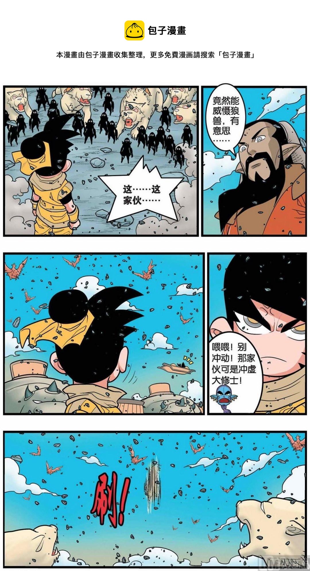 第141话（下）0