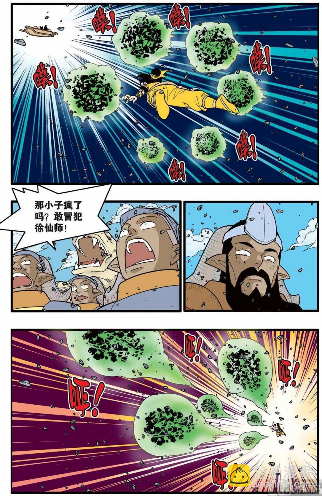 第141话（下）1