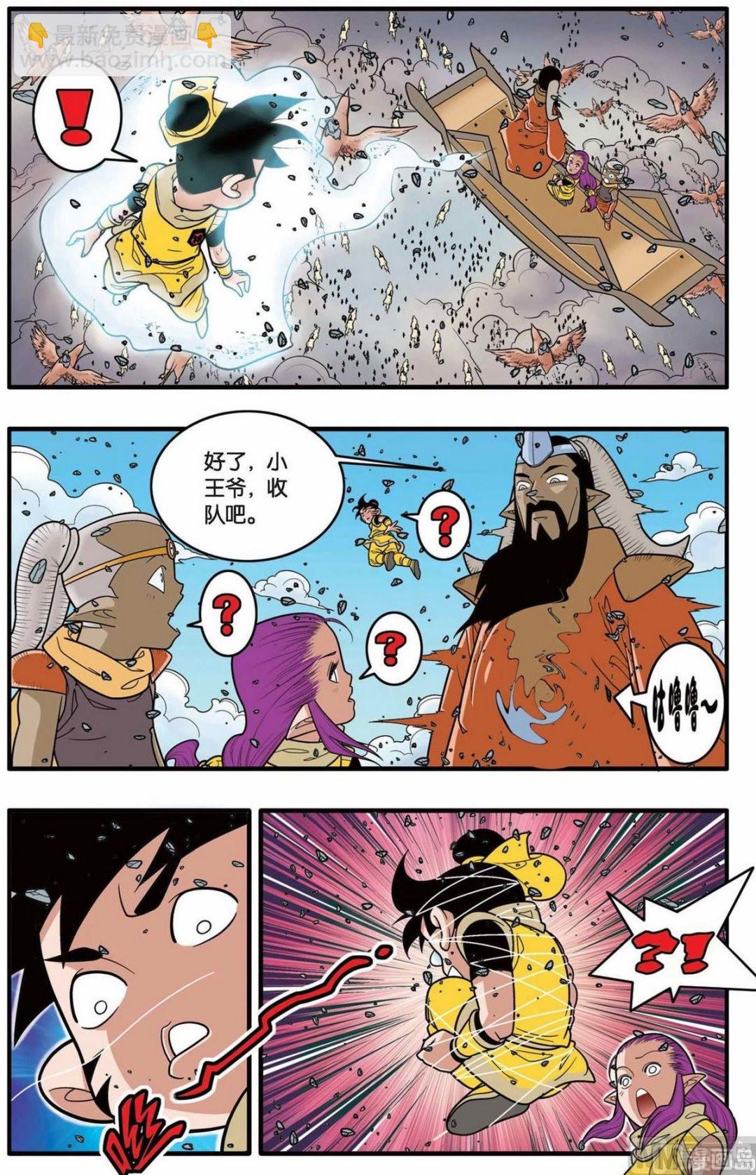 第141话（下）3
