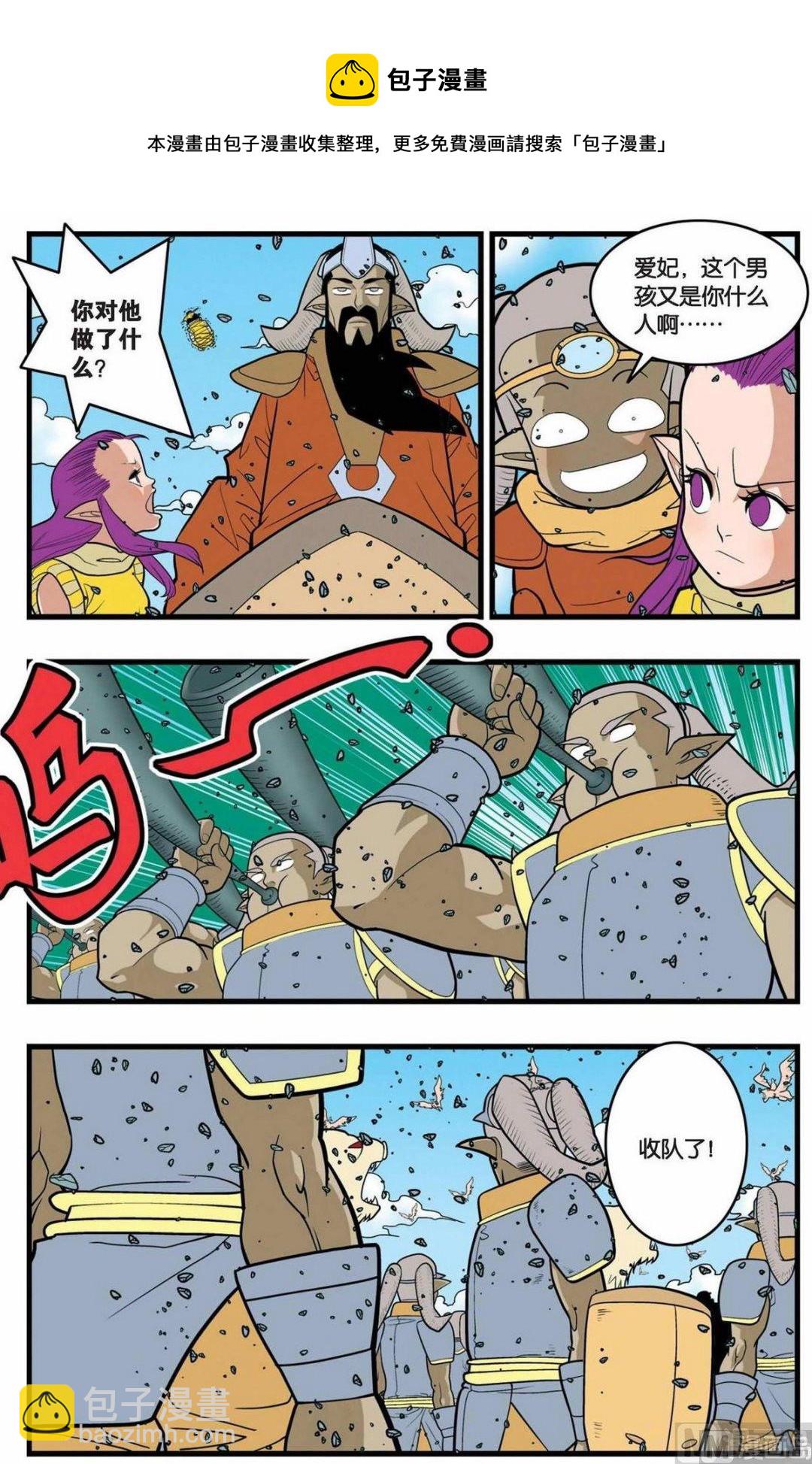 第141话（下）4