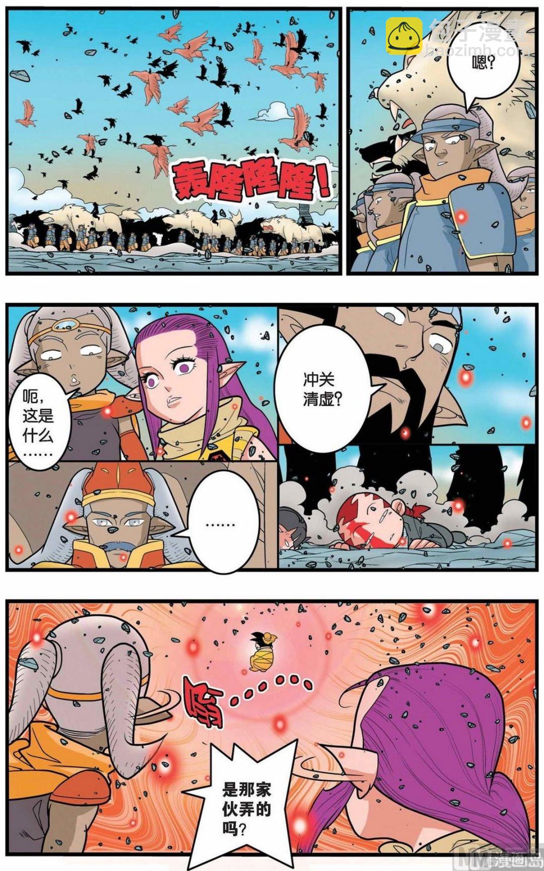 第141话（下）5